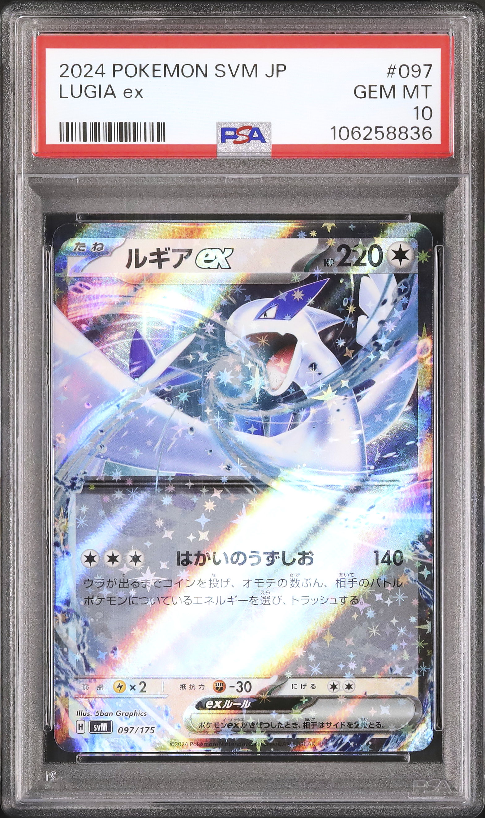 PSA10】 21-023L アルティミシア PSA 10 Gem Mint Sunflora 102/101