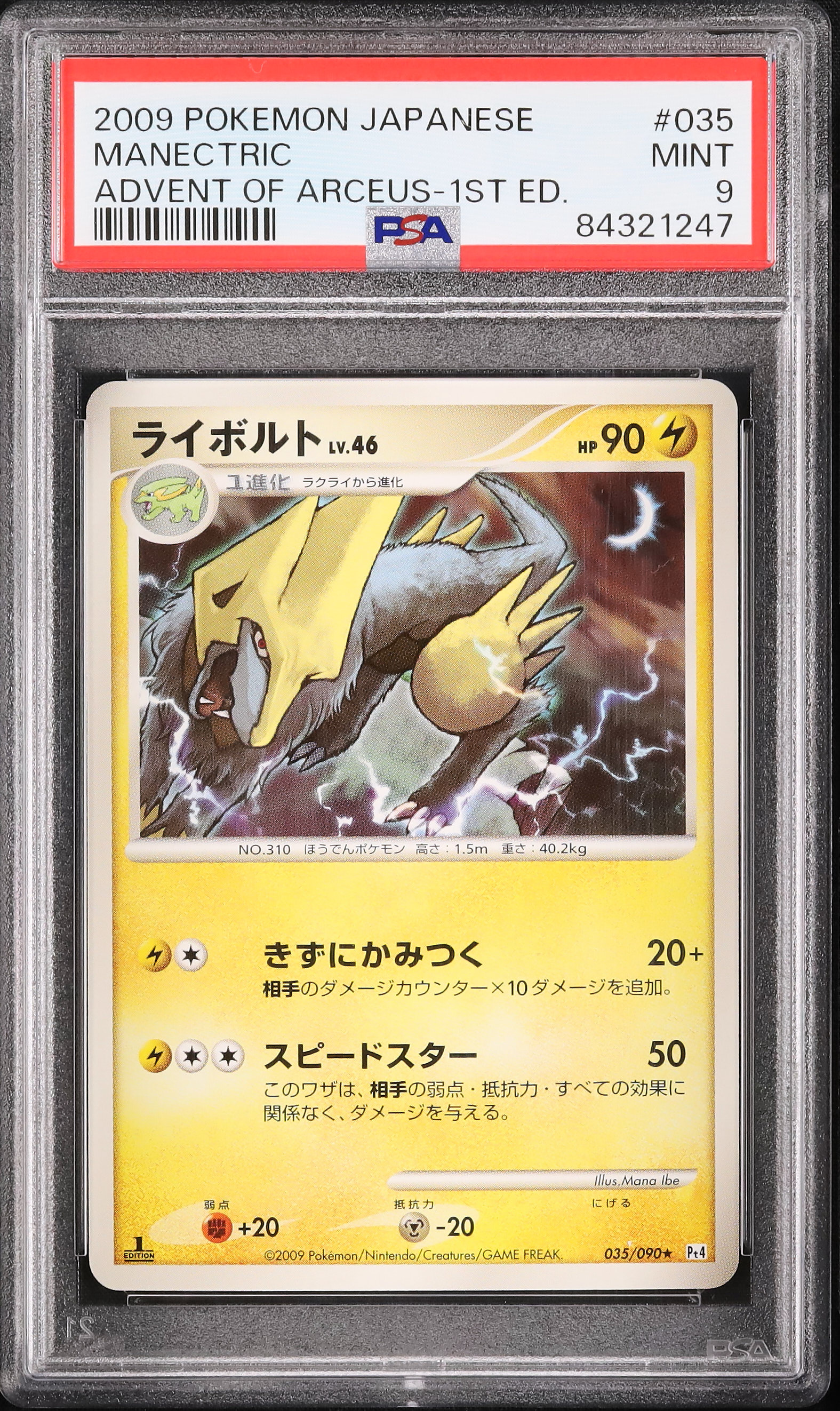 2009 Manectric PSA 9 1st Edition - Cardova Japan