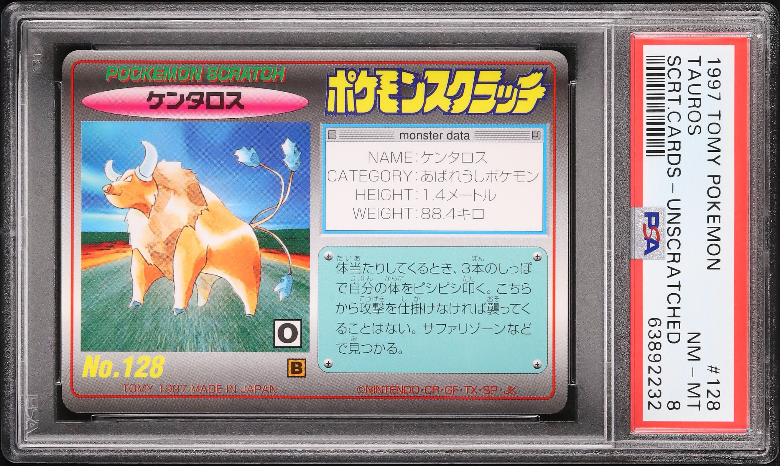 サンダー　ポケモンカードダス　psa10 ポケモンカードダス PSA10 カメックス 1997 キラ | トレカ専門店