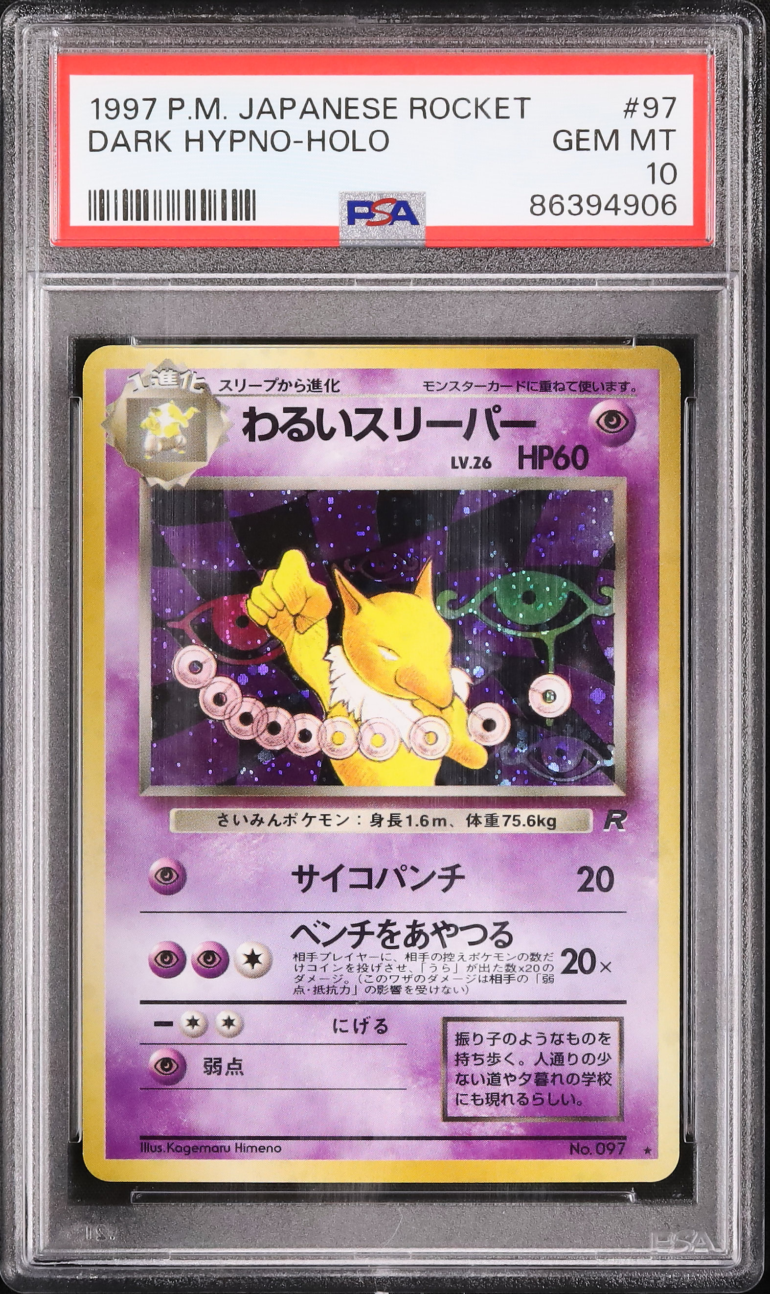 1997 わるいスリーパー PSA 10 ホロ - カルドバ