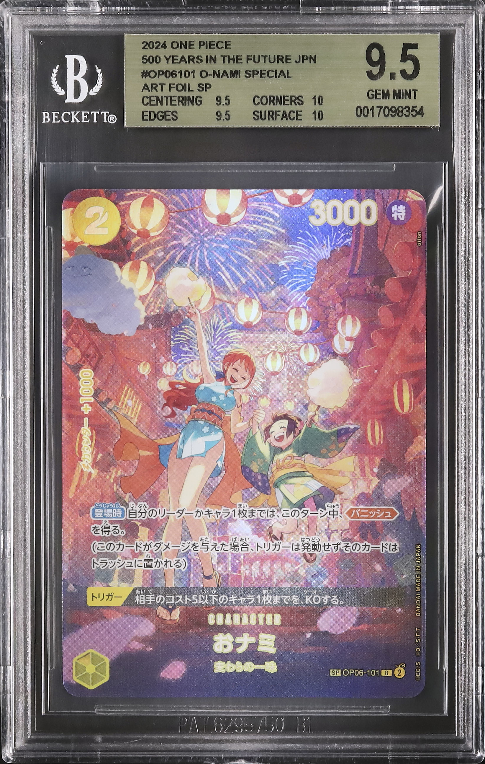 ONE PIECE ナミSP BGS9.5