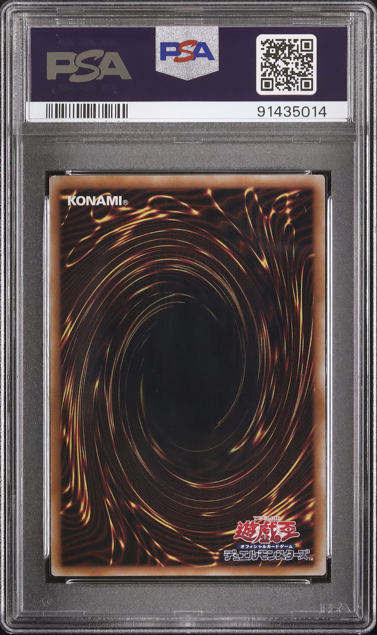 2024 ブラック・マジシャン PSA 10 - カルドバ