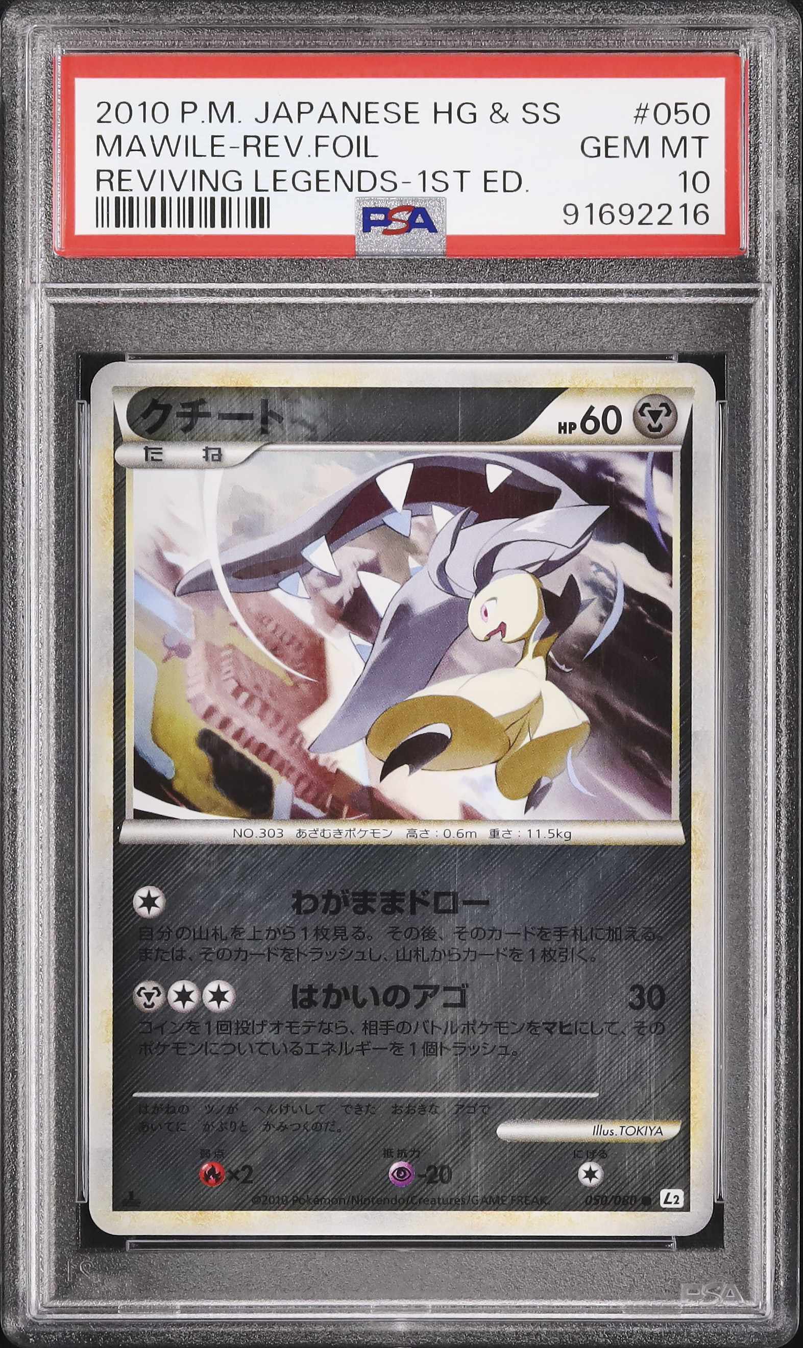 2010 Mawile PSA 10 1st Edition - Cardova Japan