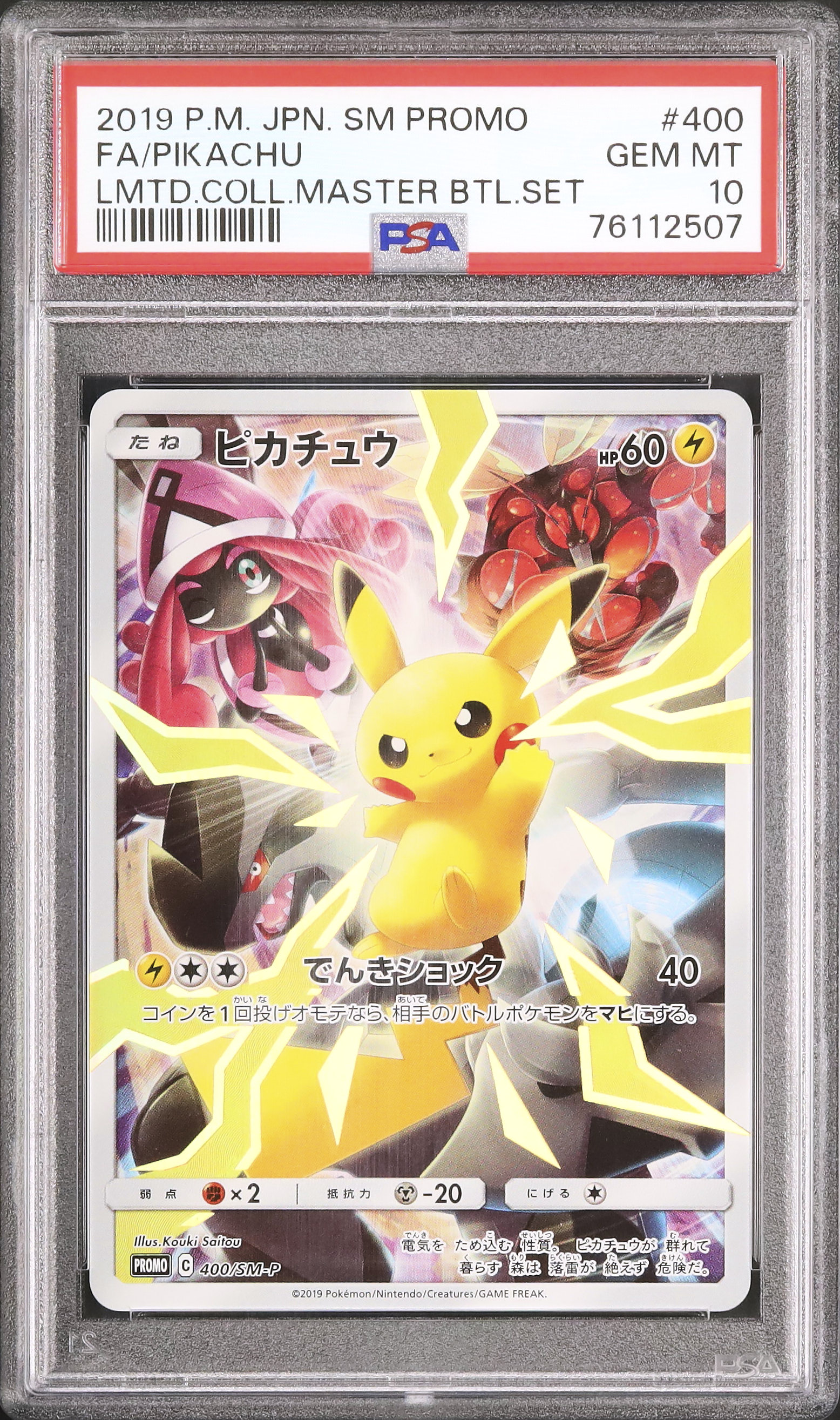 ✨FA/Pikachu 2019 PSA 10 トレーディングカード、 2019 Pikachu PSA 10 FA - Cardova Japan