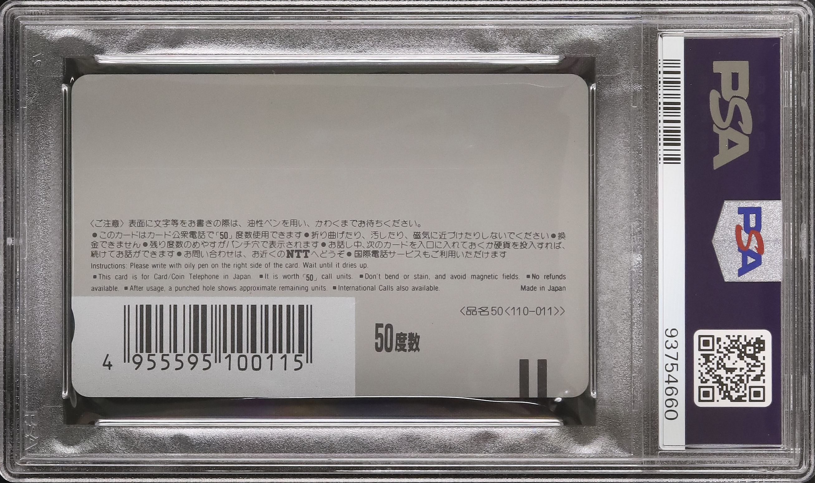 でこぼこ ページ 1991 Dragon Ball PSA 10 - Cardova Japan