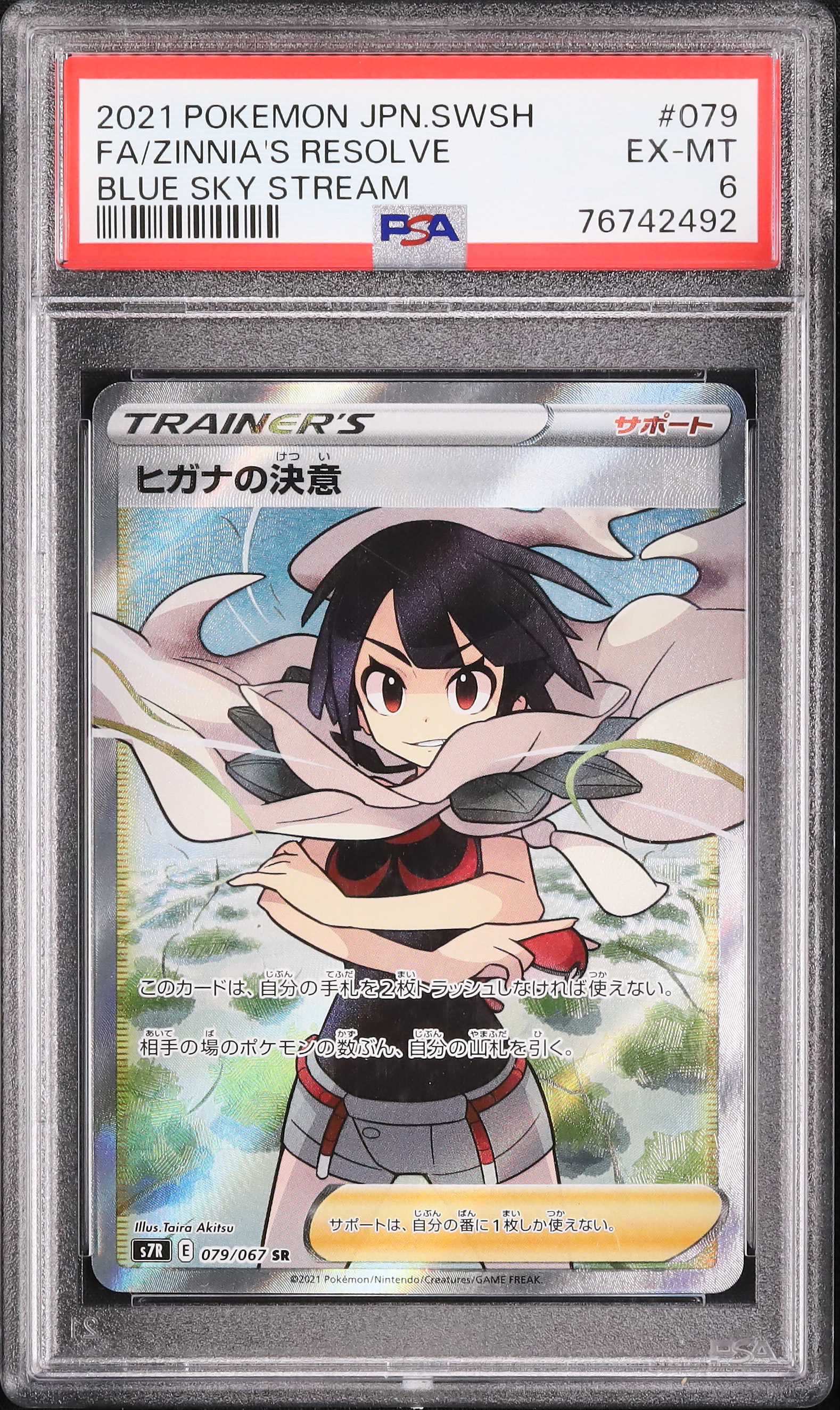 2021 Zinnia's Resolve PSA 6 FA - Cardova Japan