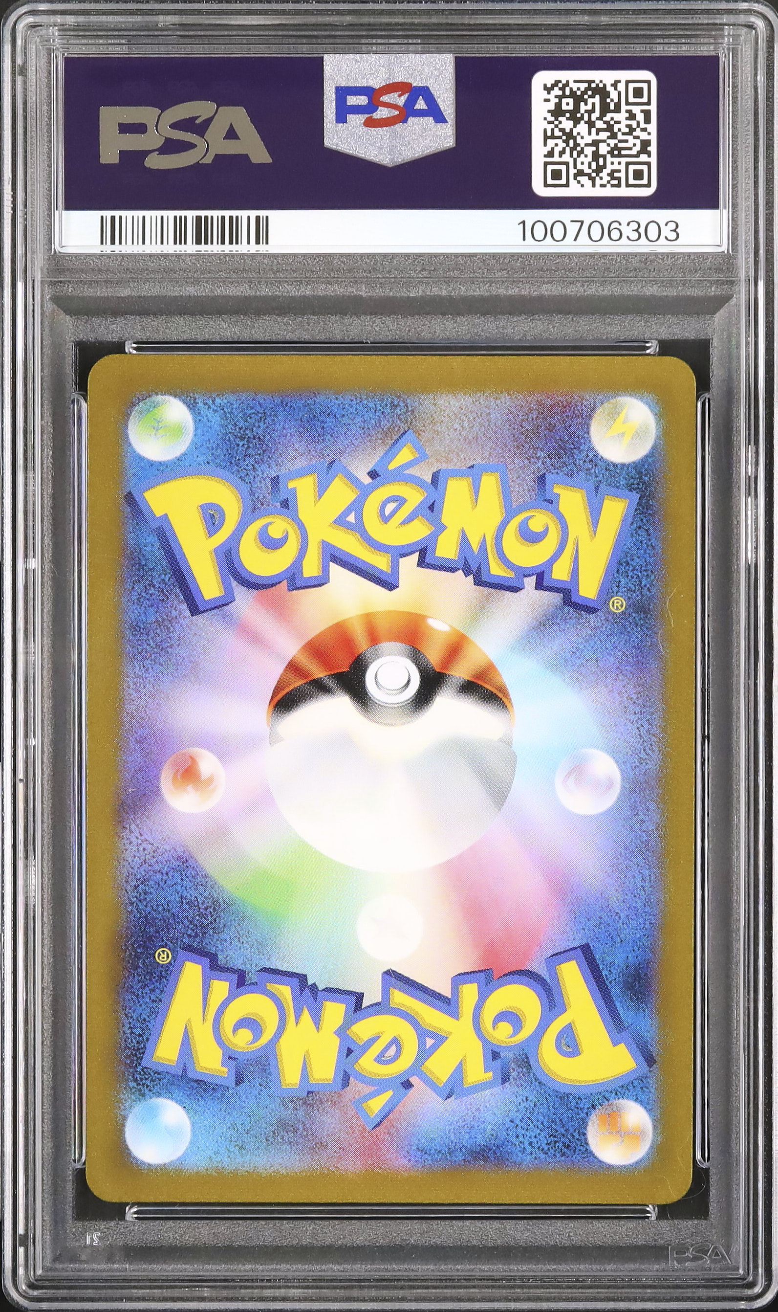 あ*要様 2023年 ポケモンカード イーブイ PSA 10 PSA10】 イーブイ (CHR) {210/184} [S8b/VMAXクライマックス