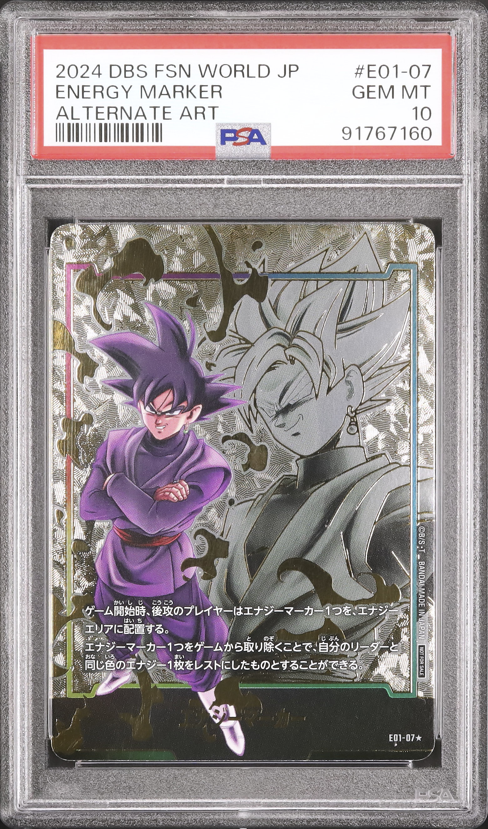 エナジーマーカーPSA10 s*o様 PSA10 エナジーマーカーパラレル ゴジータ - メルカリ