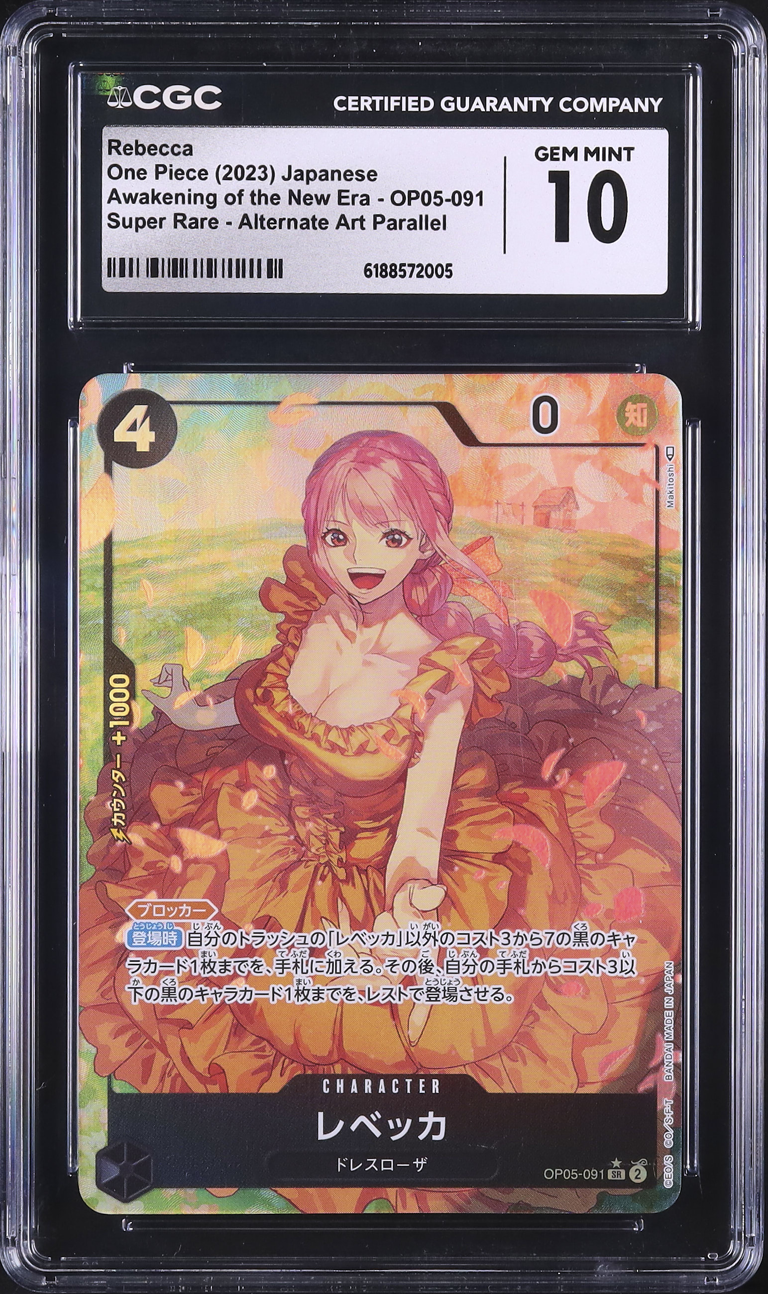 2023 レベッカ CGC 10 パラレル 絵違い - カルドバ