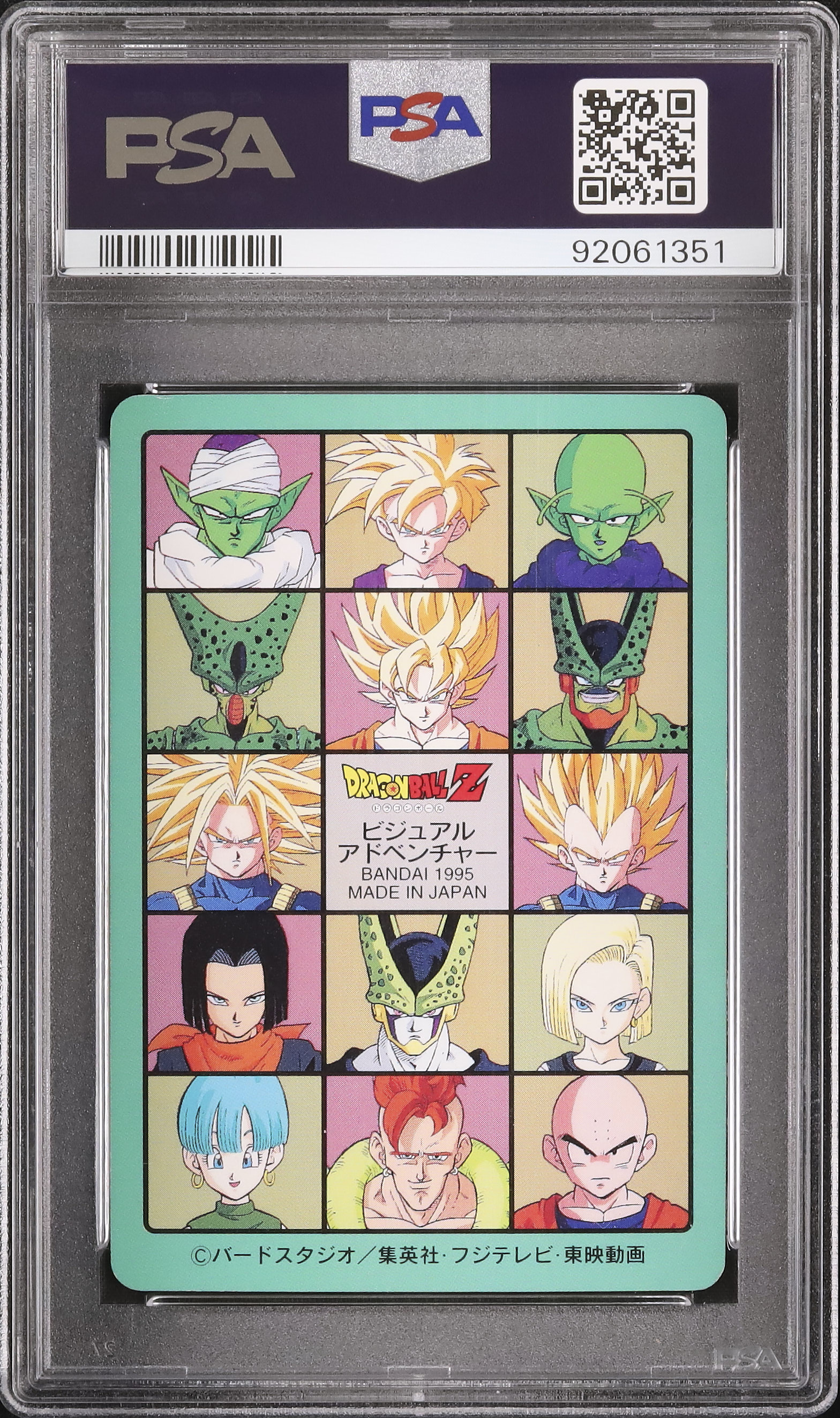 1995 Cell & Vegeta PSA 8 - Cardova Japan