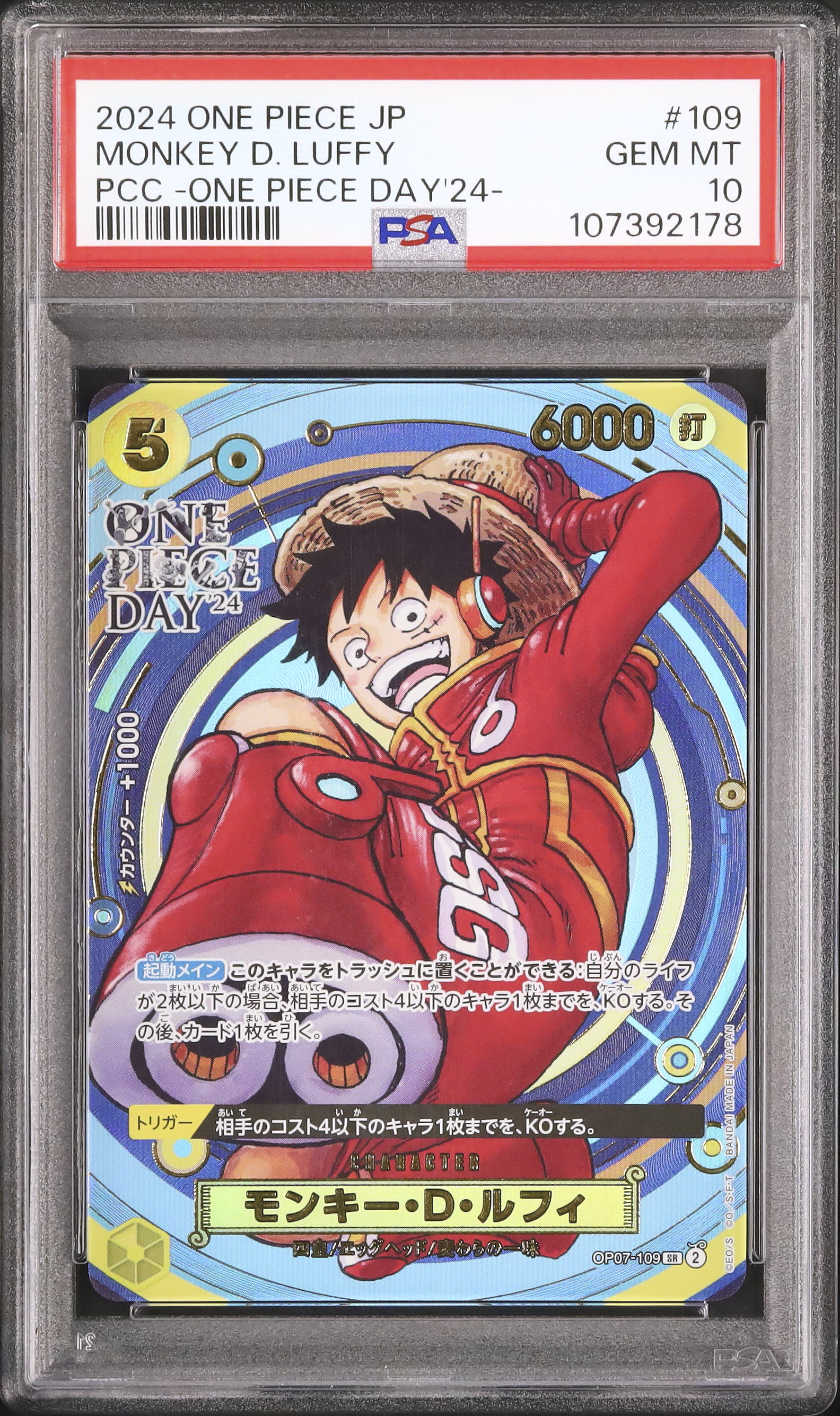 モンキー・D・ルフィ ワンピースDay24 psa10 モンキー・D・ルフィONE PIECE DAY24 PSA10 2枚 - メルカリ