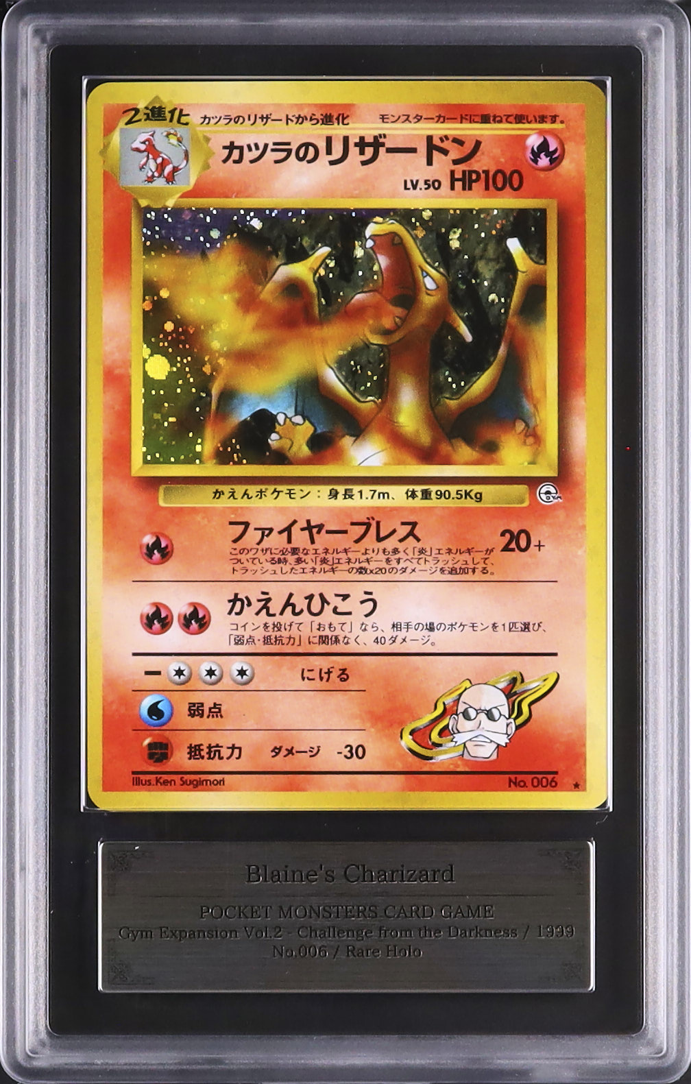 カツラのリザードン 美品-極美品】旧裏 カツラのリザードン Pokémon Card Game 美品-極美品