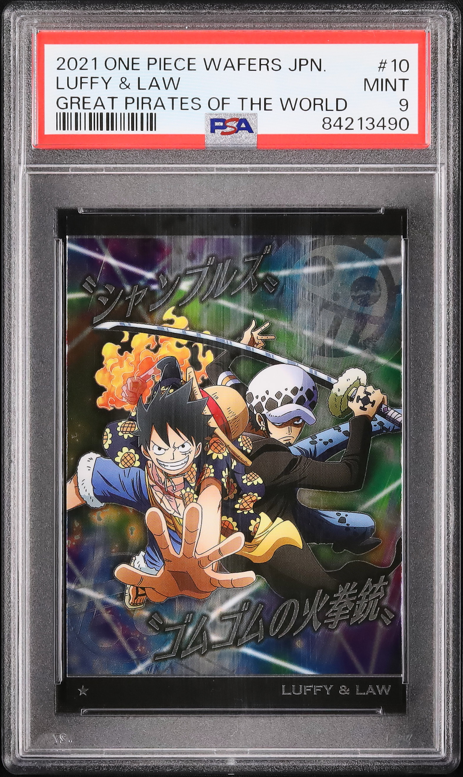 2021 モンキー・D・ルフィ&ロー PSA 9 - カルドバ