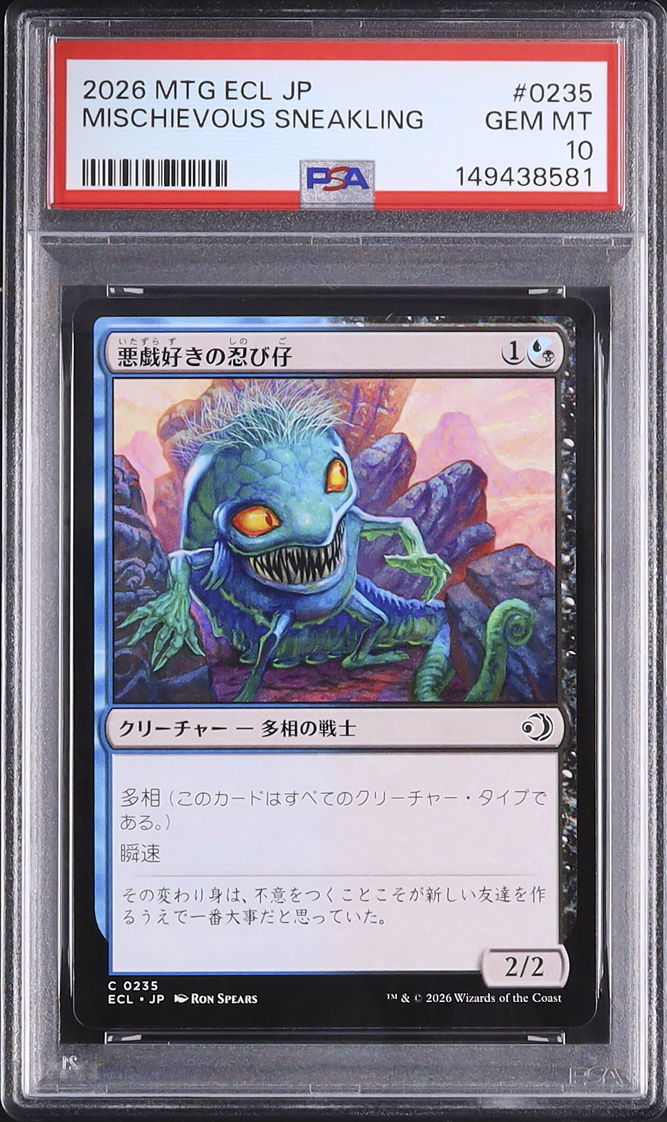 2026 Mischievous Sneakling PSA 10 - Cardova Japan