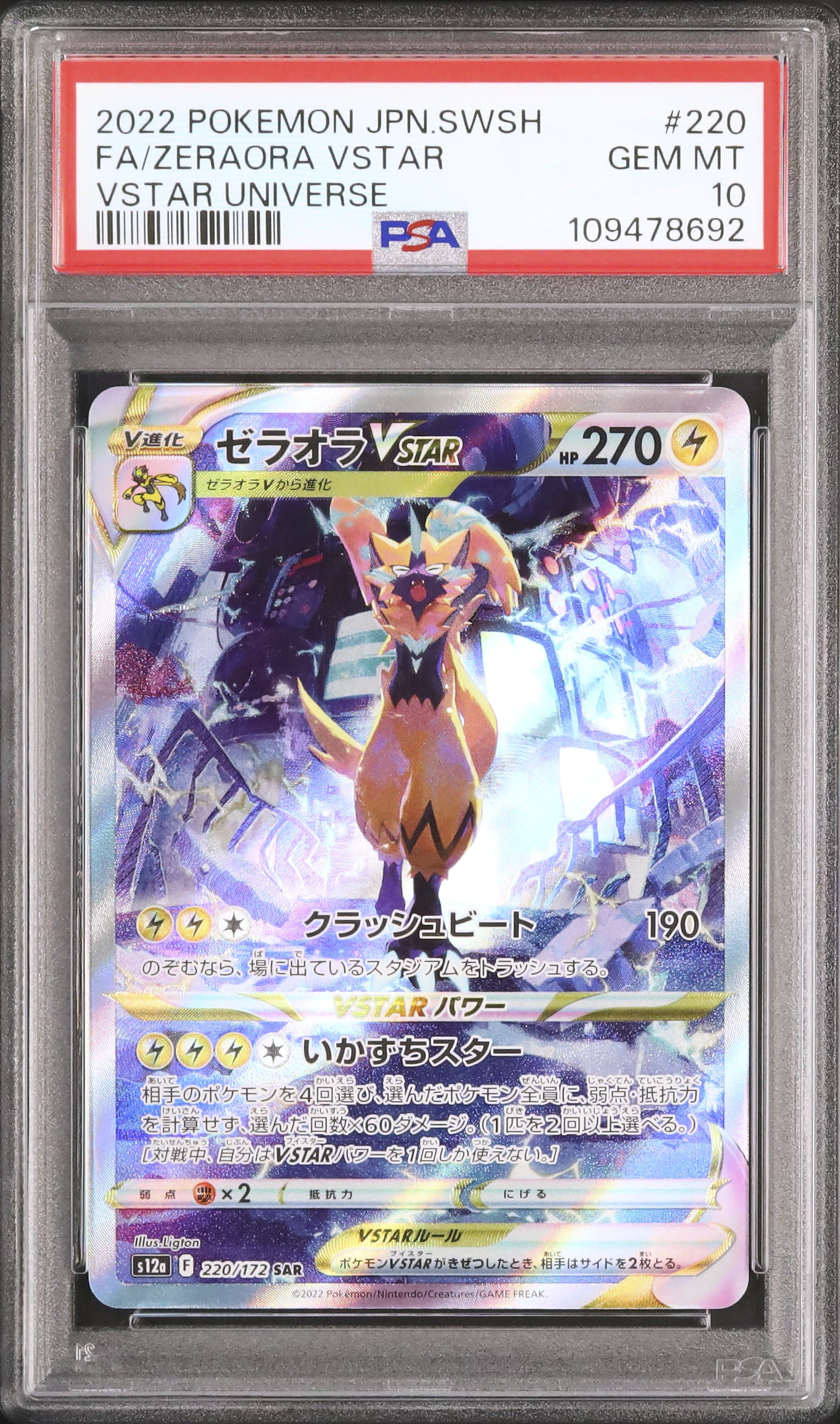 2022 Zeraora VSTAR PSA 10 FA