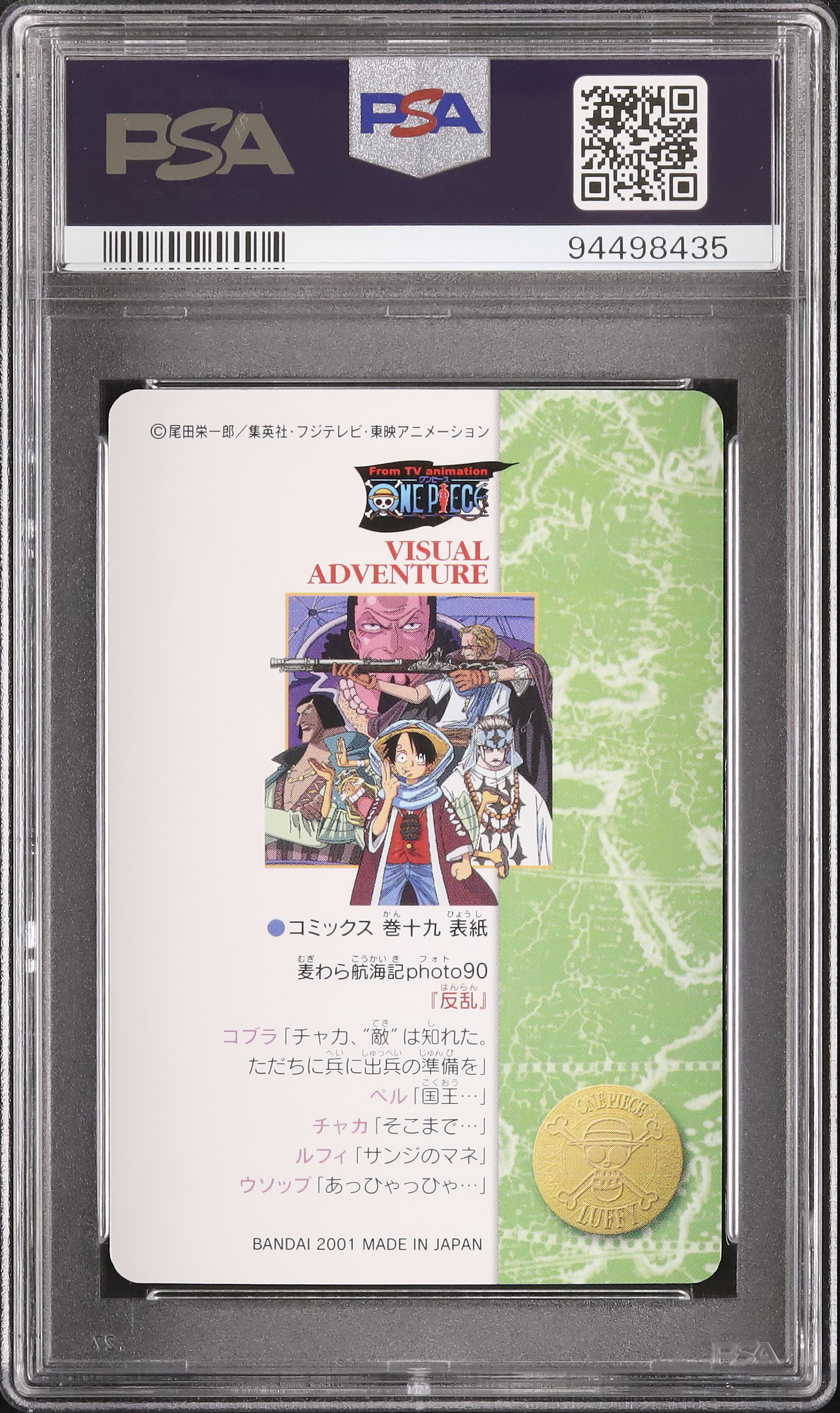 2001 Luffy/Alabastas PSA 10 - Cardova Japan