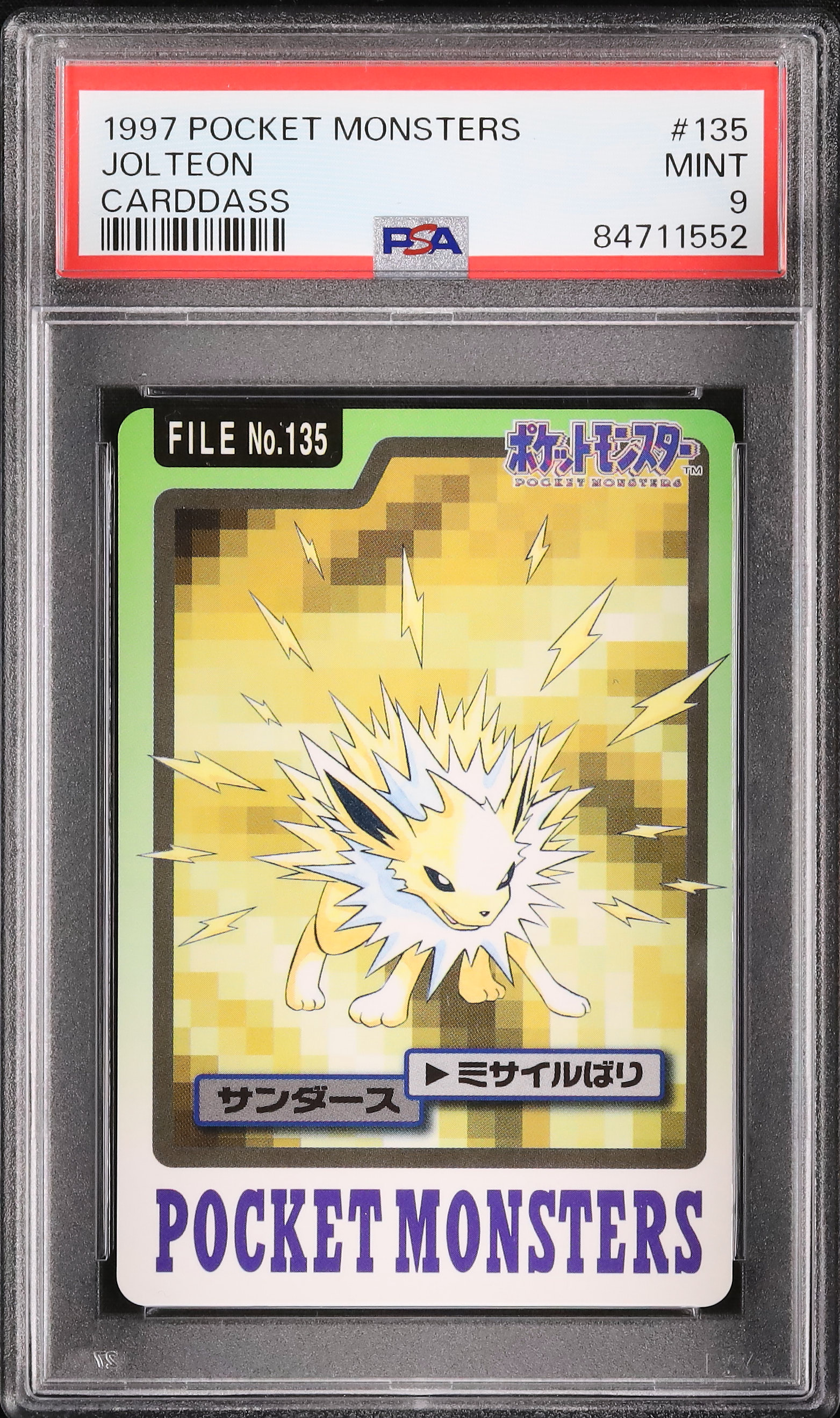 世界1枚 25年前 PSA 9 デジモン トゲモグモン 旧弾 2000 絶版珍ポ 世界1枚 25年前 PSA 9 デジモン トゲモグモン 旧弾 2000 絶版珍