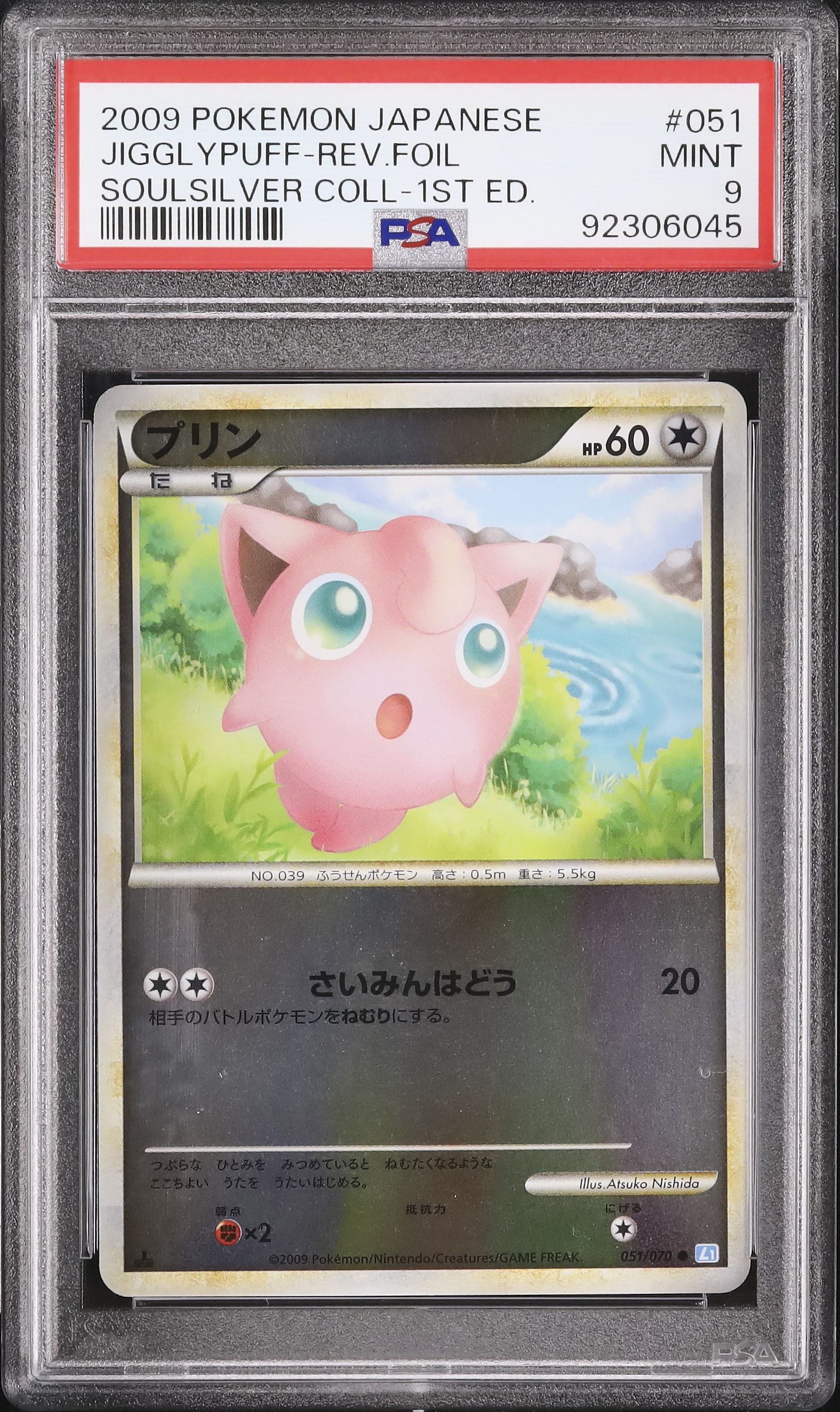 旧裏 PSA10 リサイクル プリン ポケモン Jigglypuff gaga 2009 Jigglypuff PSA 9 1st Edition - Cardova Japan