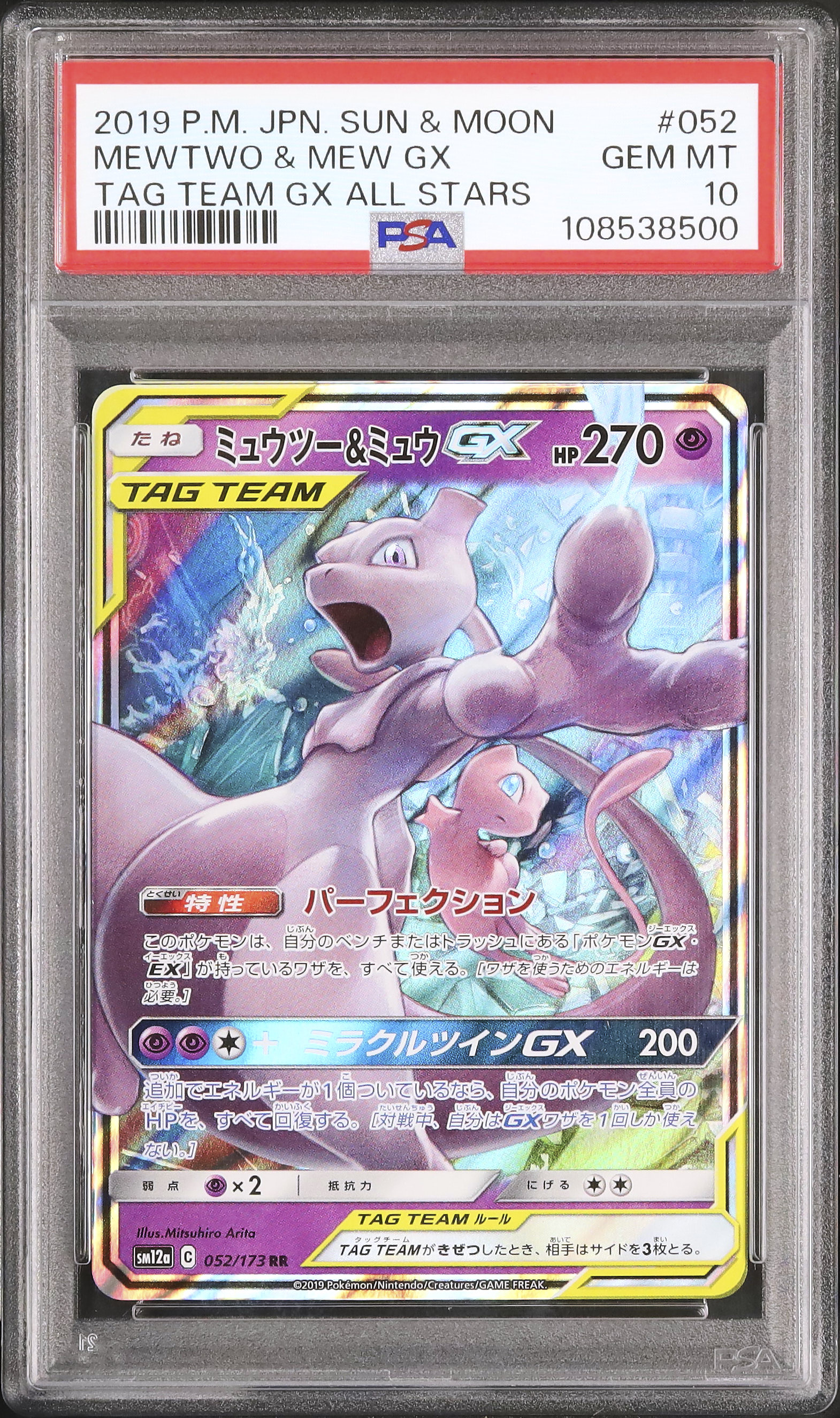 2019 Mewtwo & Mew GX PSA 10 