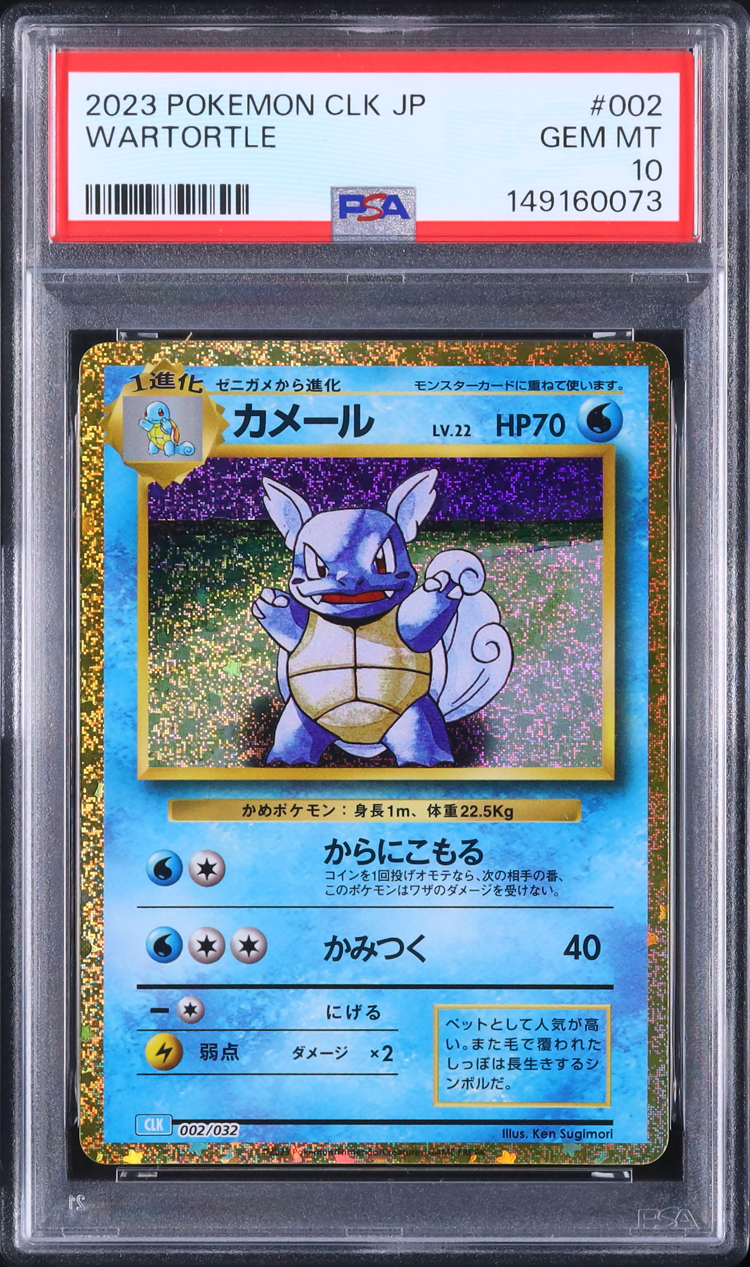 【PSA10】カメール CL 2023 カメール PSA 10 - カルドバ