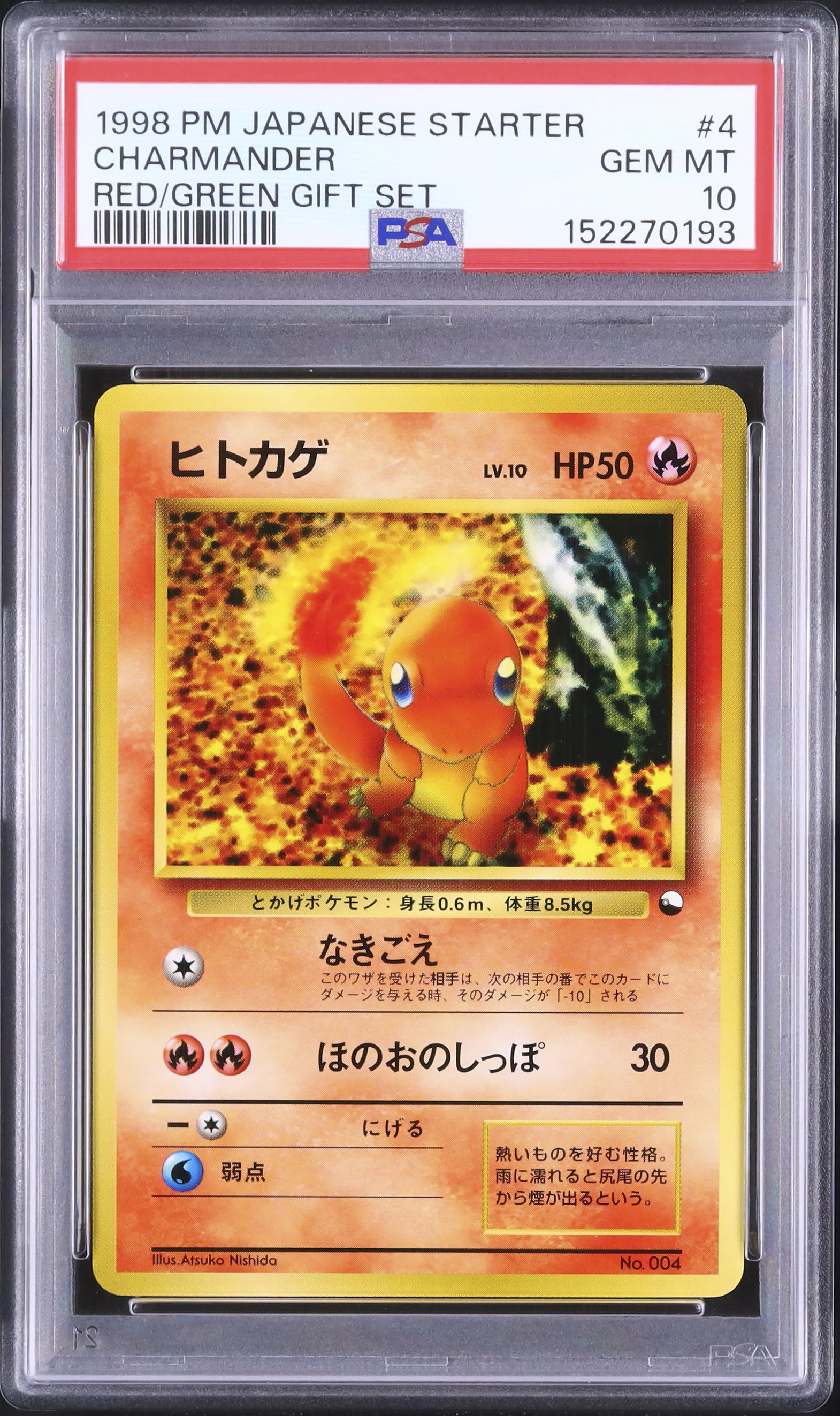 1998 ヒトカゲ PSA 10 - カルドバ
