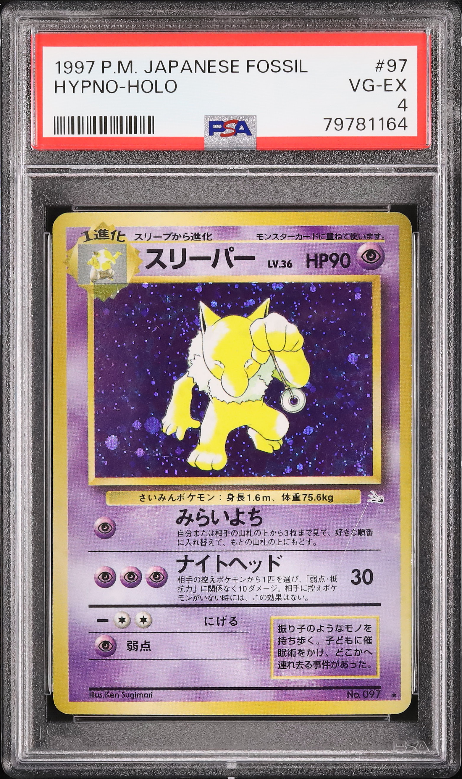 1997 スリーパー PSA 4 ホロ - カルドバ