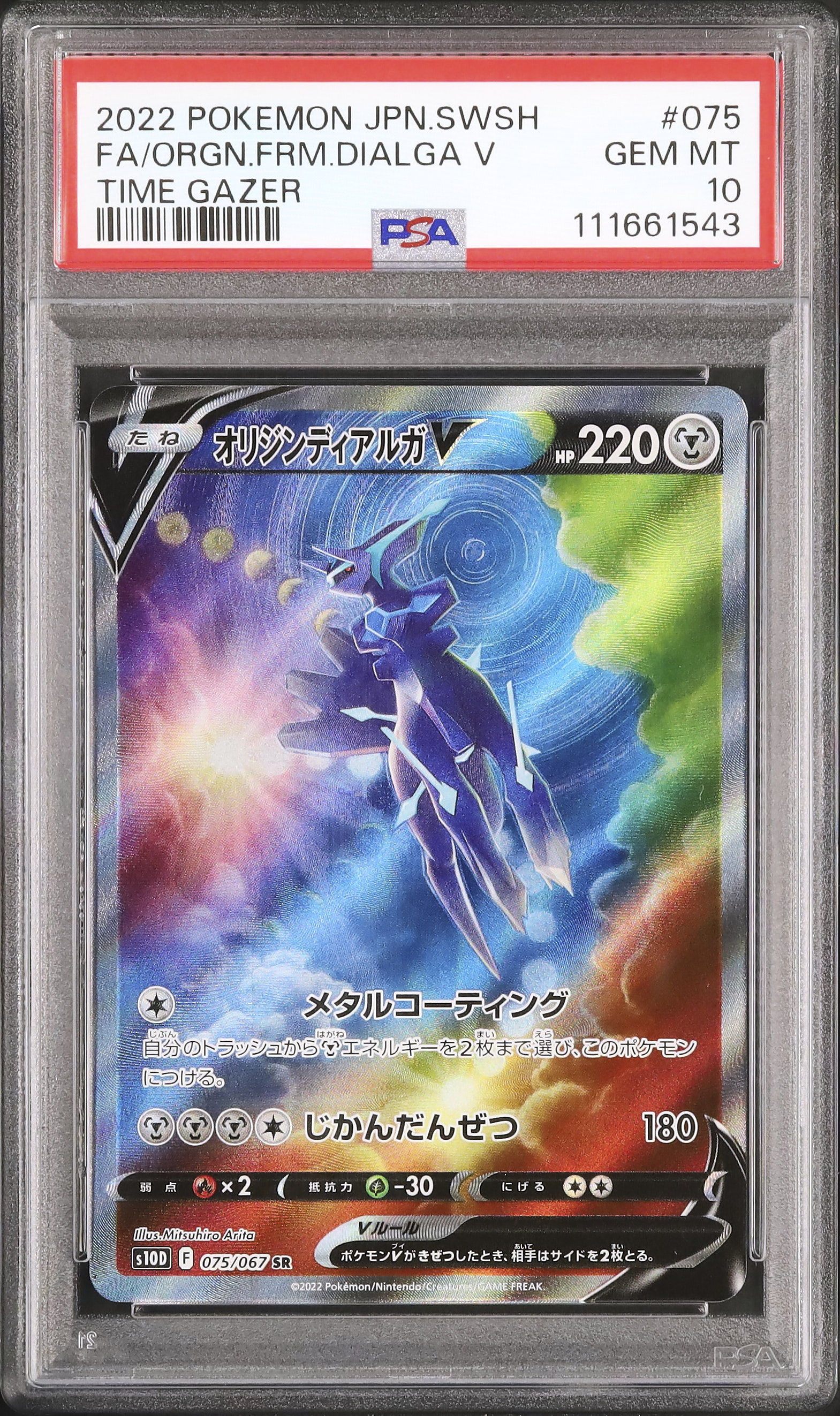 2022 Origin Forme Dialga V PSA 10 SA - Cardova Japan