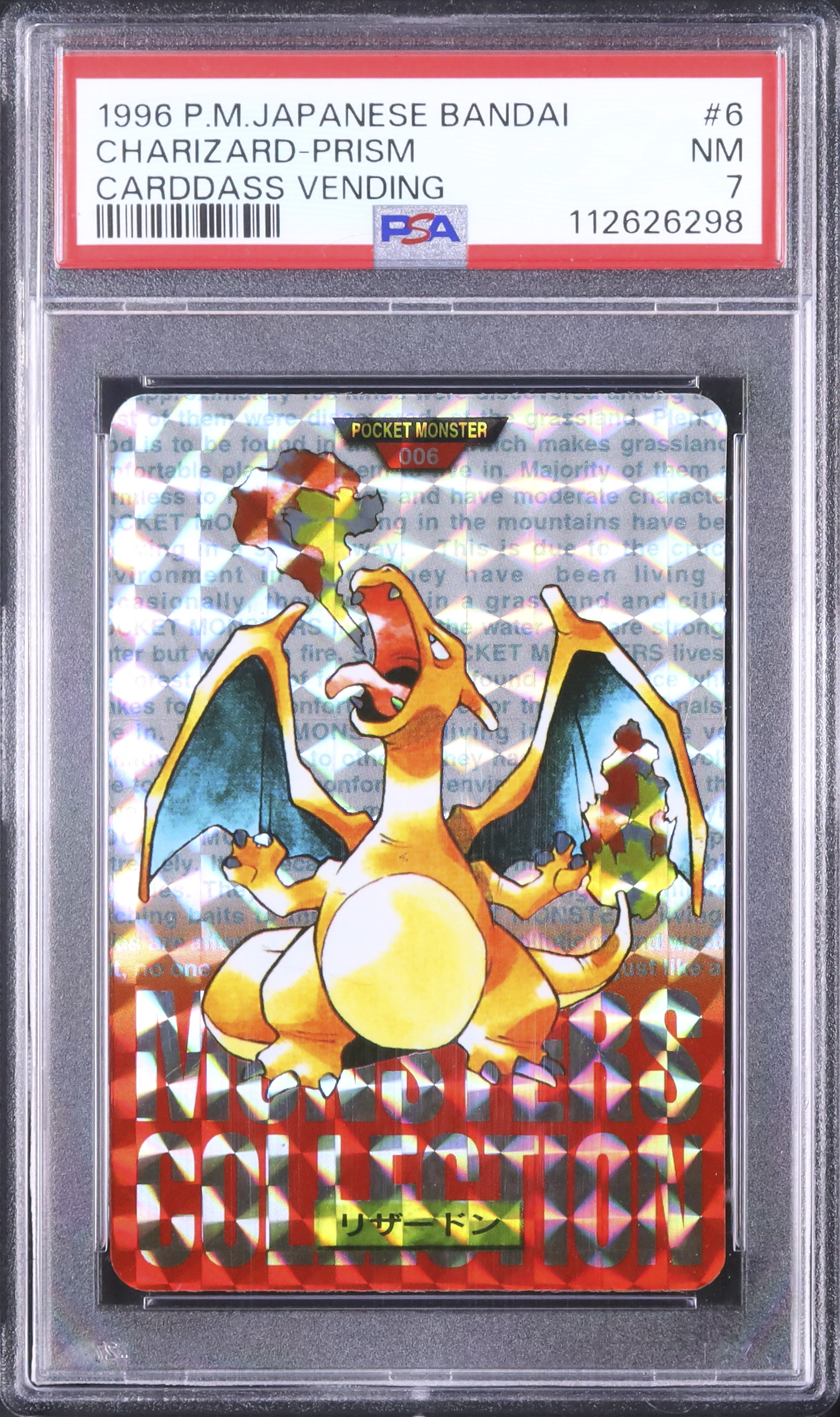 リザードンの検索結果 - カルドバ