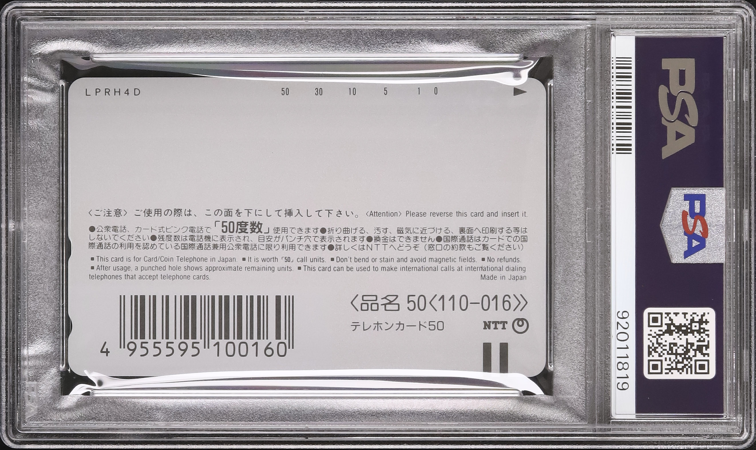 1997 アスカ&シンジ PSA 10 - カルドバ
