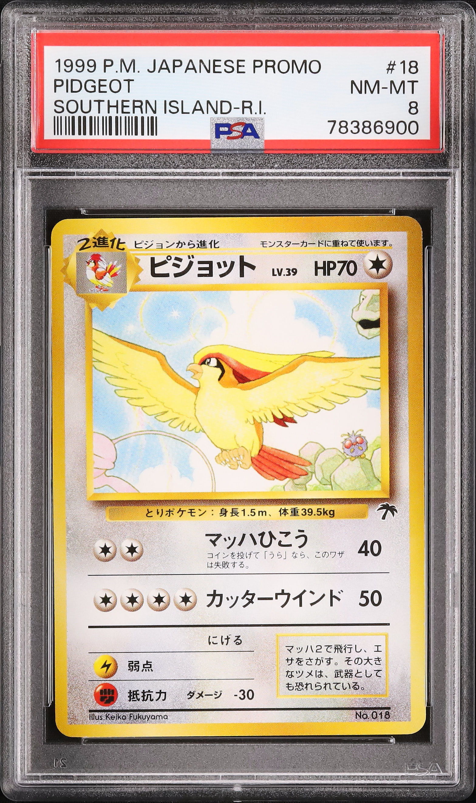 【PSA8】ピジョット カードe 1999 ピジョット PSA 8 - カルドバ