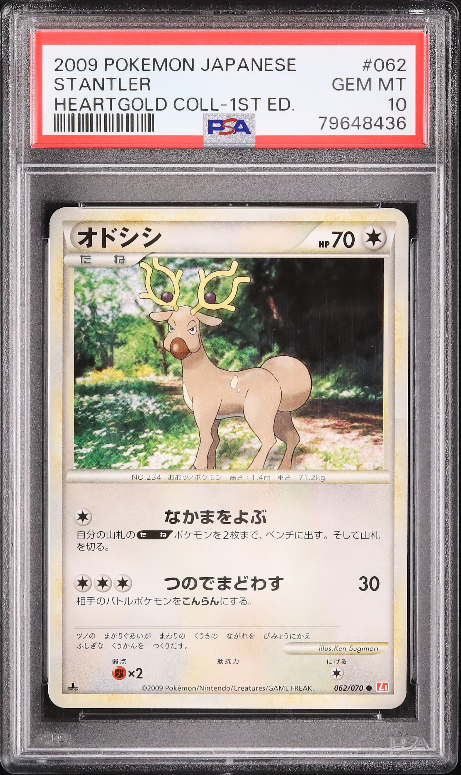 2009 オドシシ PSA 10 1st エディション - カルドバ