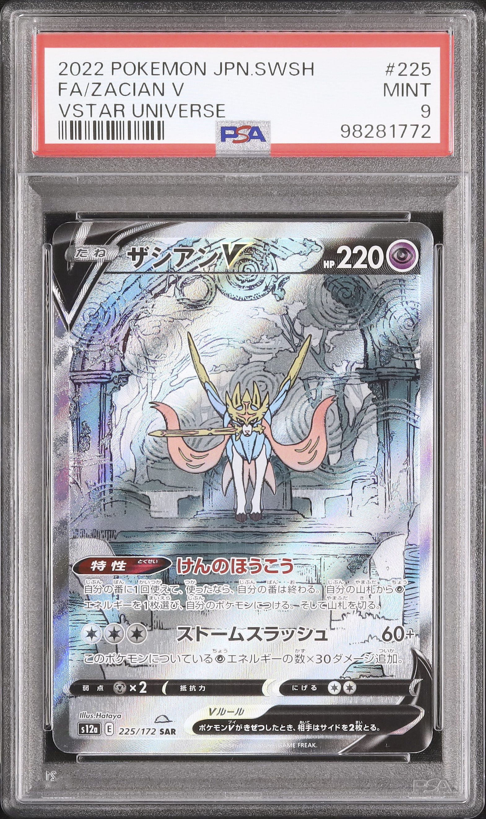 2022 Zacian V PSA 9 Full Art - Cardova Japan