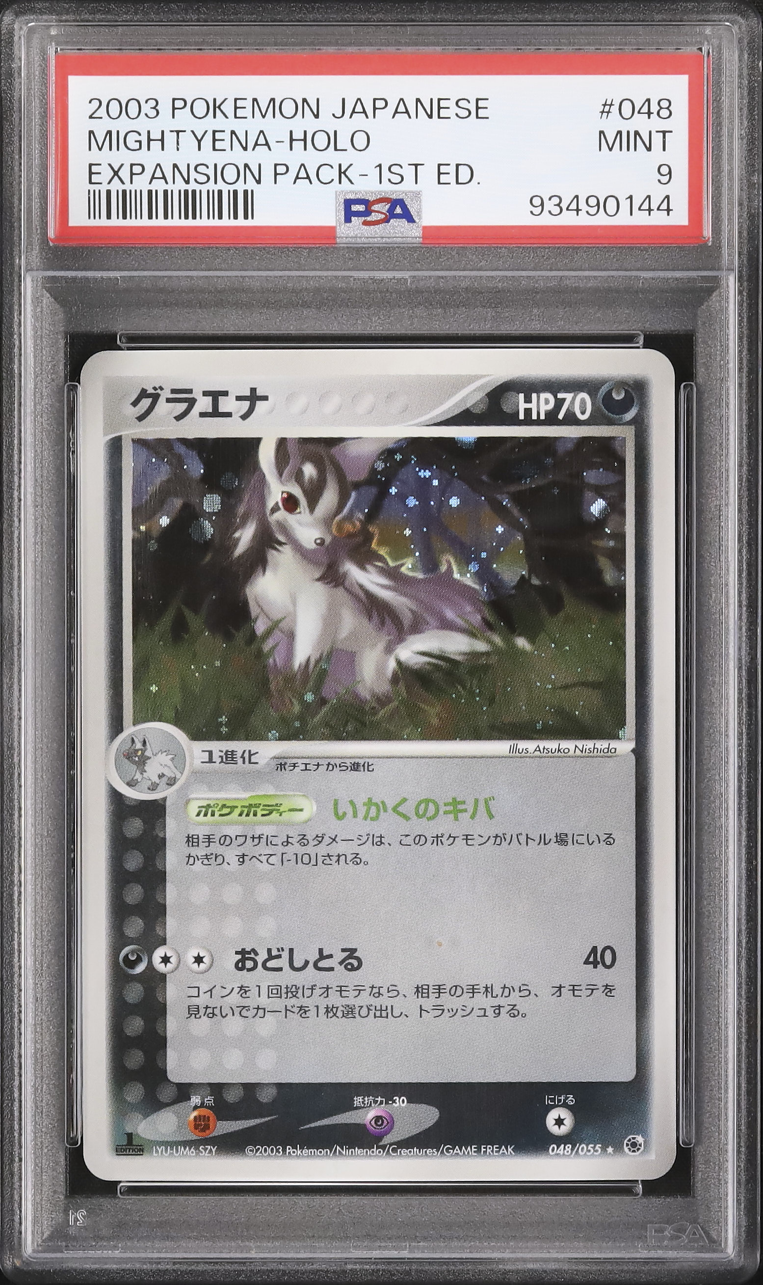 2003 グラエナ PSA 9 1st エディション - カルドバ