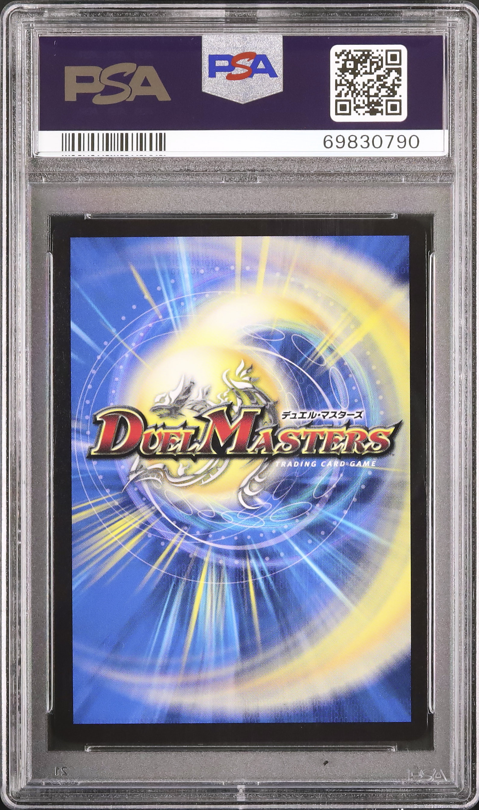 2022 流星のガイアッシュ・カイザー(流星アーシュ) PSA 10 - カルドバ