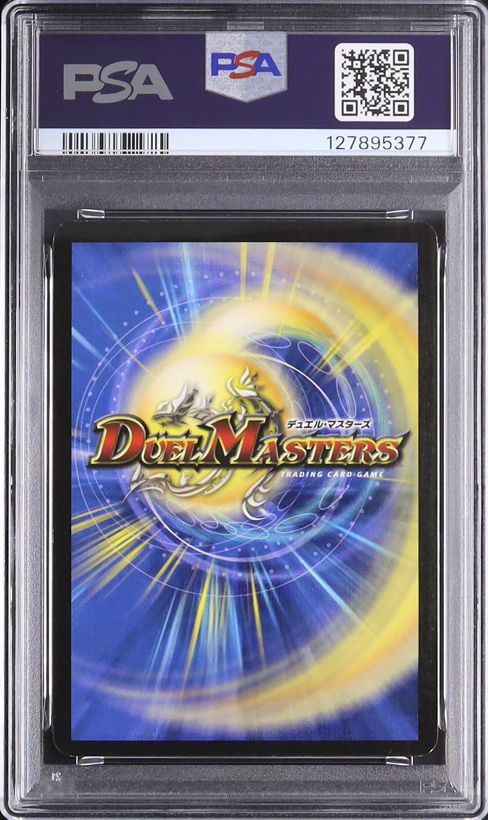 ロ*ン様 デュエルマスターズ第一弾DM-01デュエマクラシック旧枠クリムゾンワイ 2002 クリムゾン・ワイバーン PSA 7 - カルドバ