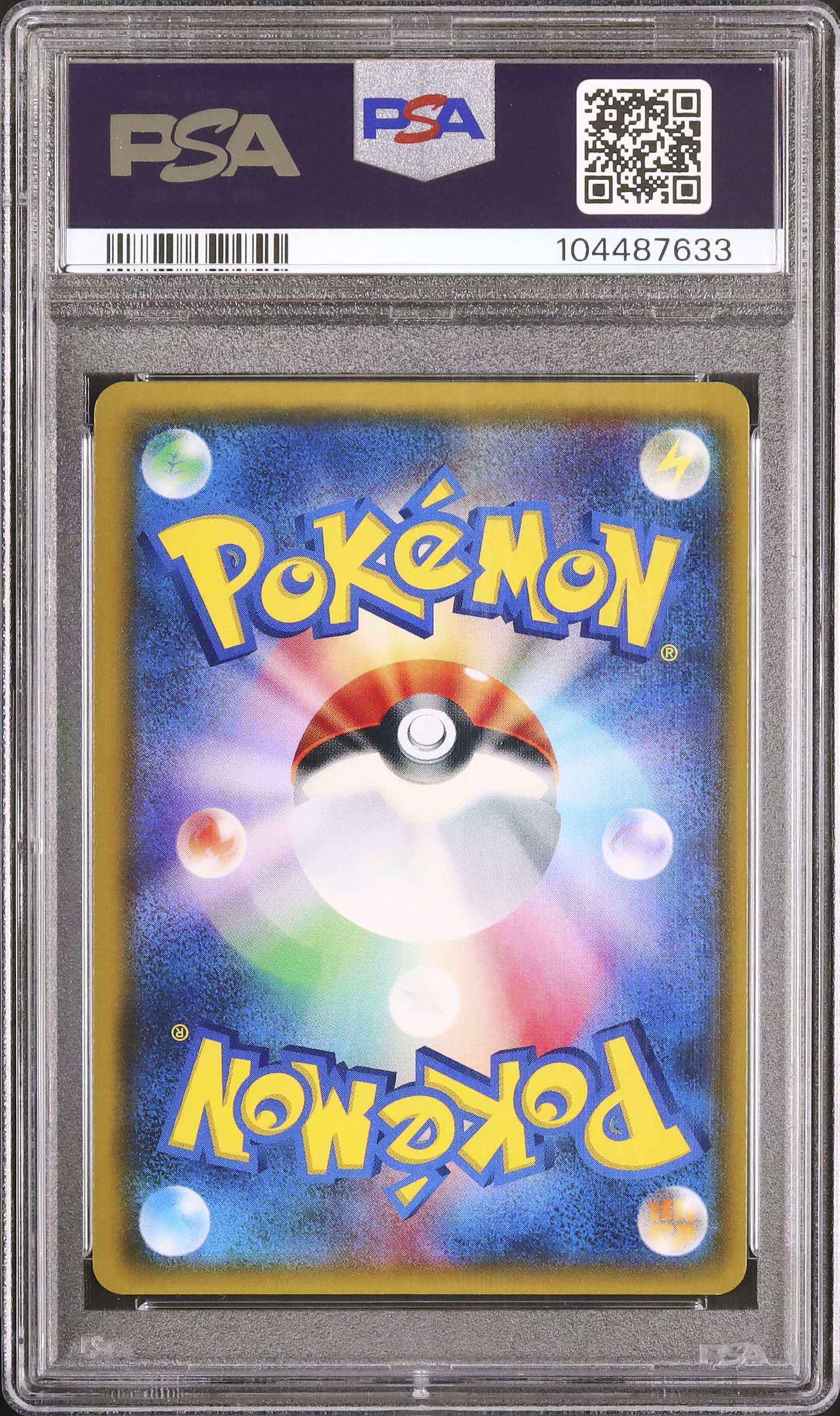 2017 リーリエ PSA 9 フルアート - カルドバ