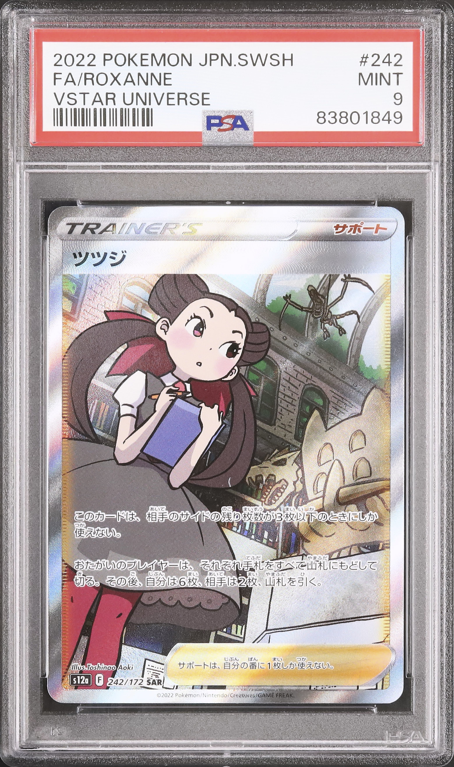 2022 Roxanne PSA 9 FA - Cardova Japan