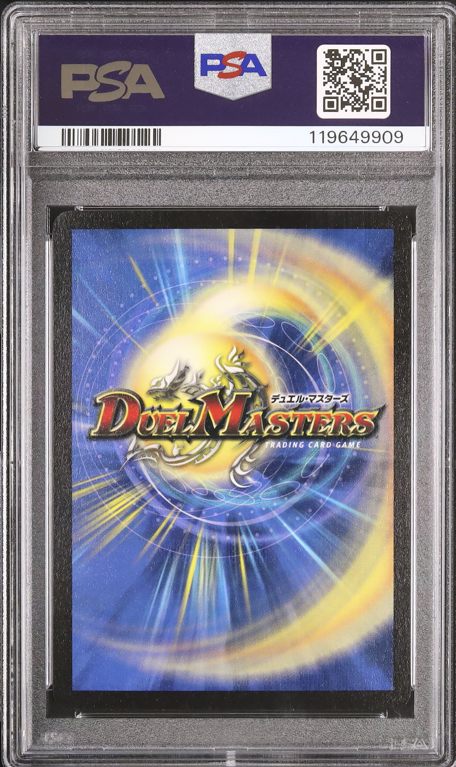 ボルメテウス・ホワイト・ドラゴン PSA8 【公式通販】