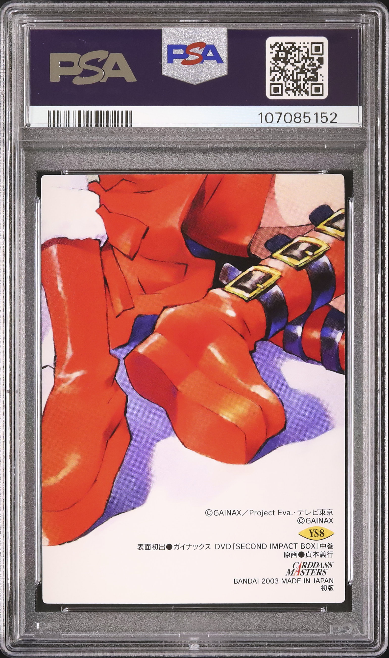 トドメのアスカ　psa10 ヴァイス 2003 アスカ&リョウジ PSA 10 - カルドバ