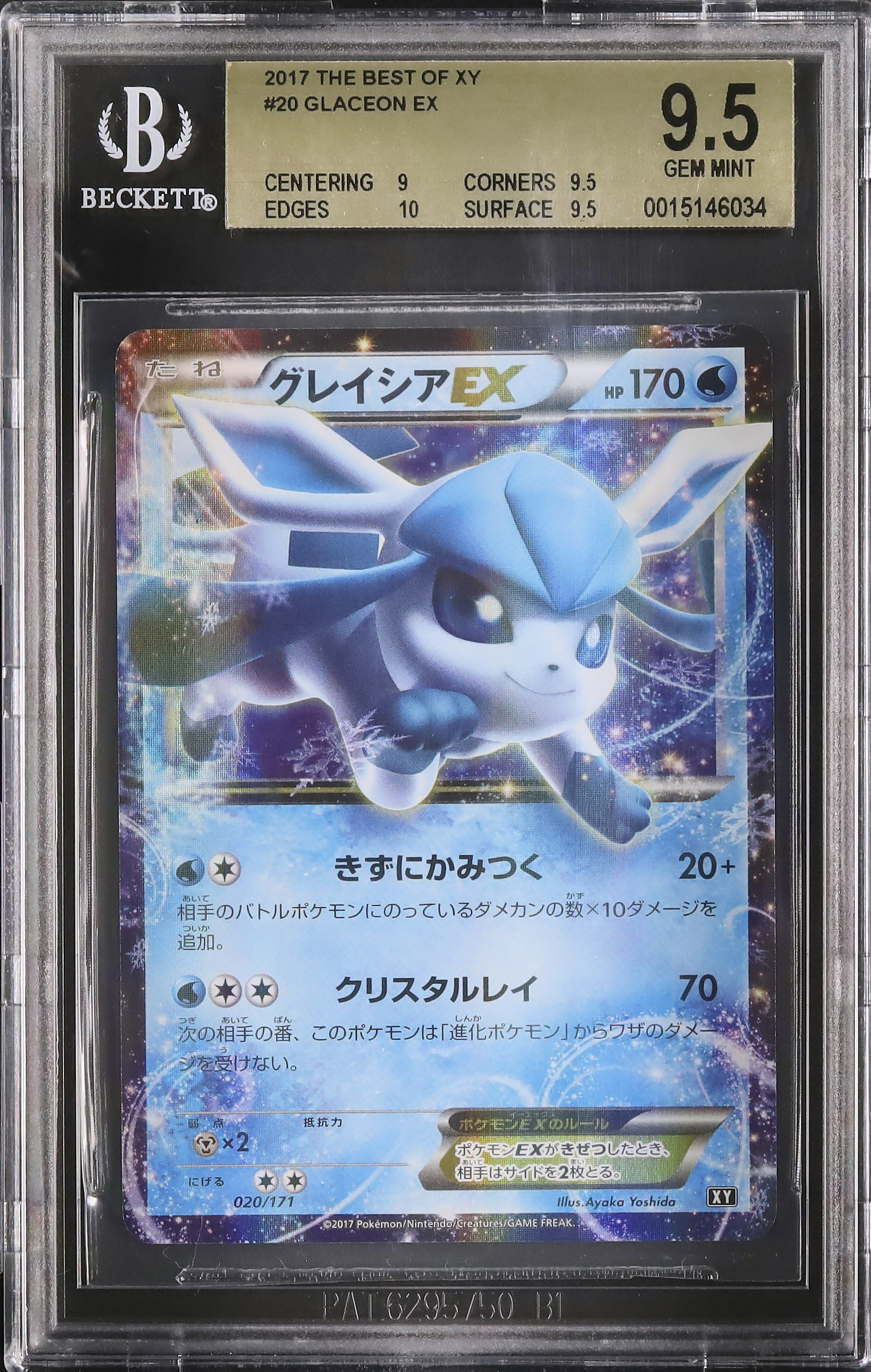 2017 Glaceon EX BGS 9.5 