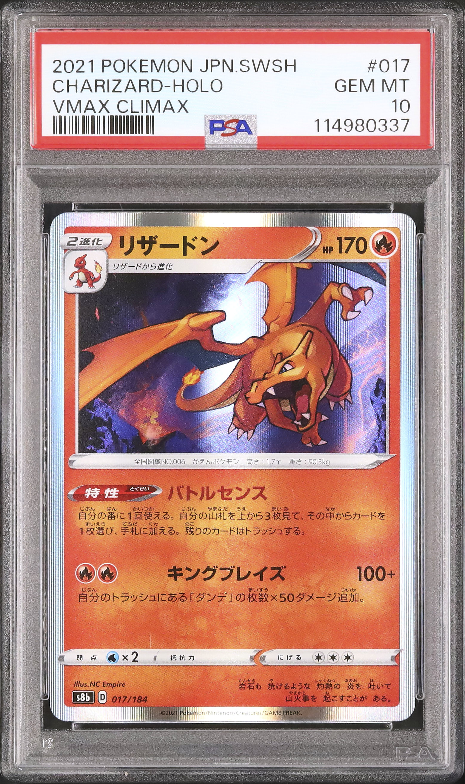 2021 ポケモンカード リザードン PSA 10 2021 ポケモン リザードン PSA 10