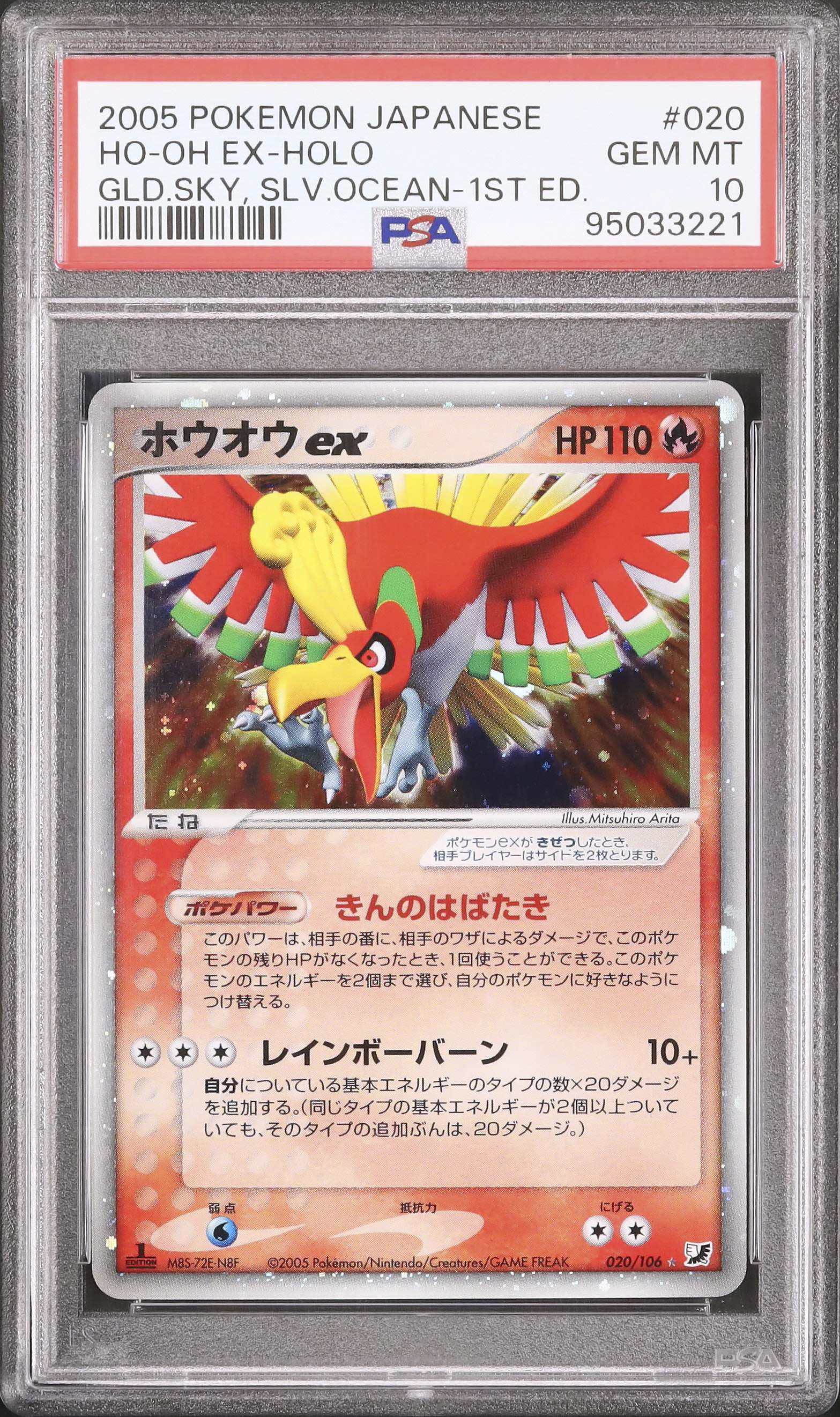2005 Ho-Oh ex PSA 10 1st Edition - Cardova Japan