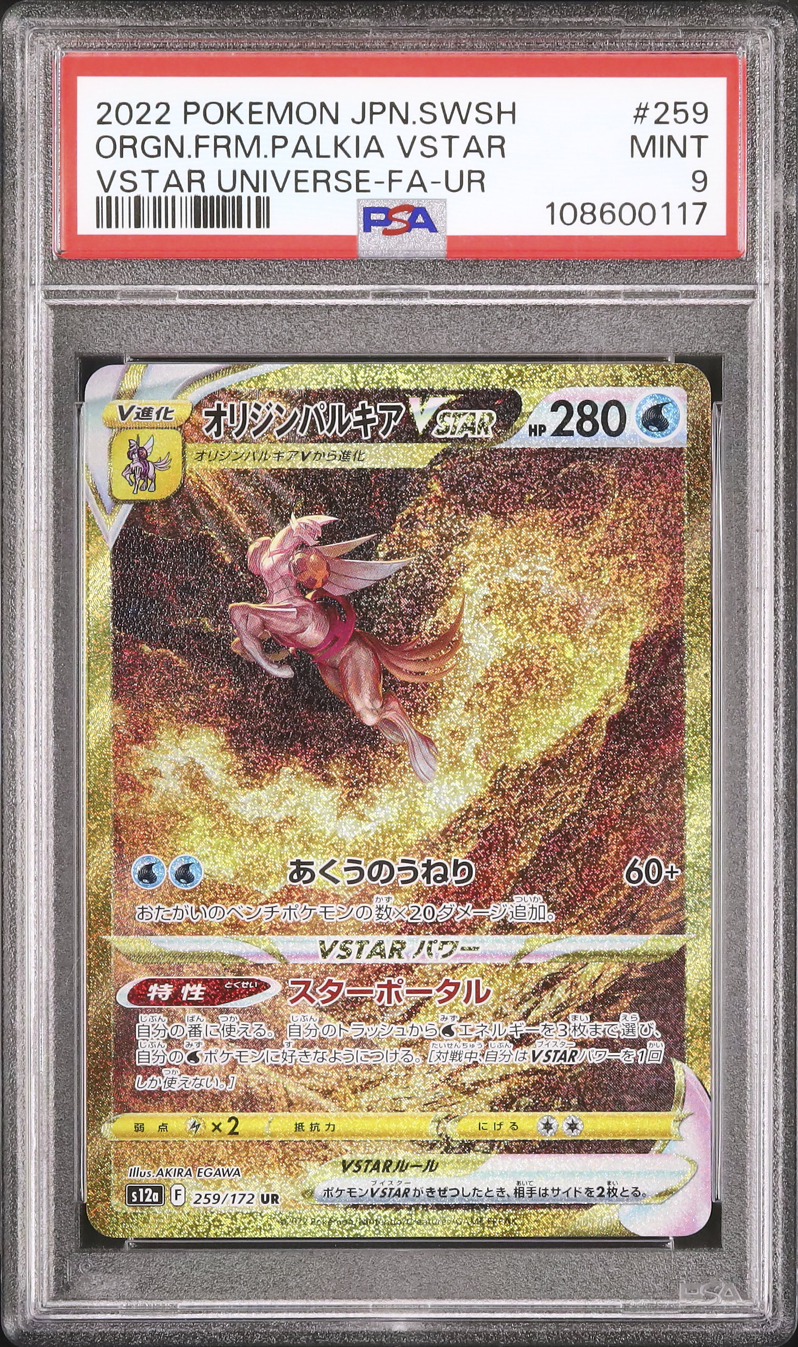 2022 Origin Forme Palkia VSTAR PSA 9 Full Art
