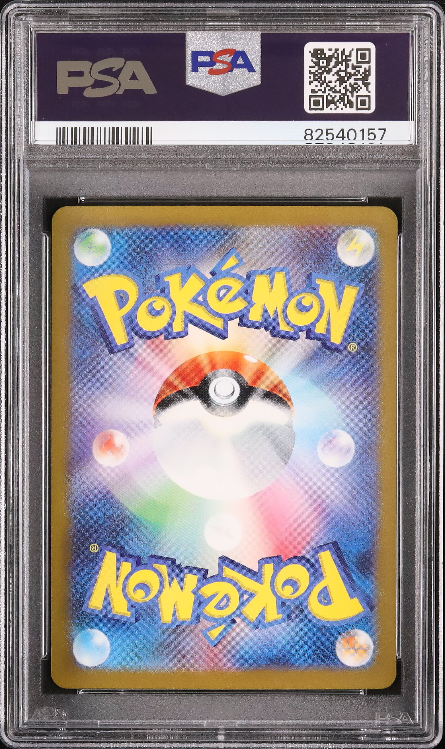 2023 Charizard ex PSA 10 - カルドバ