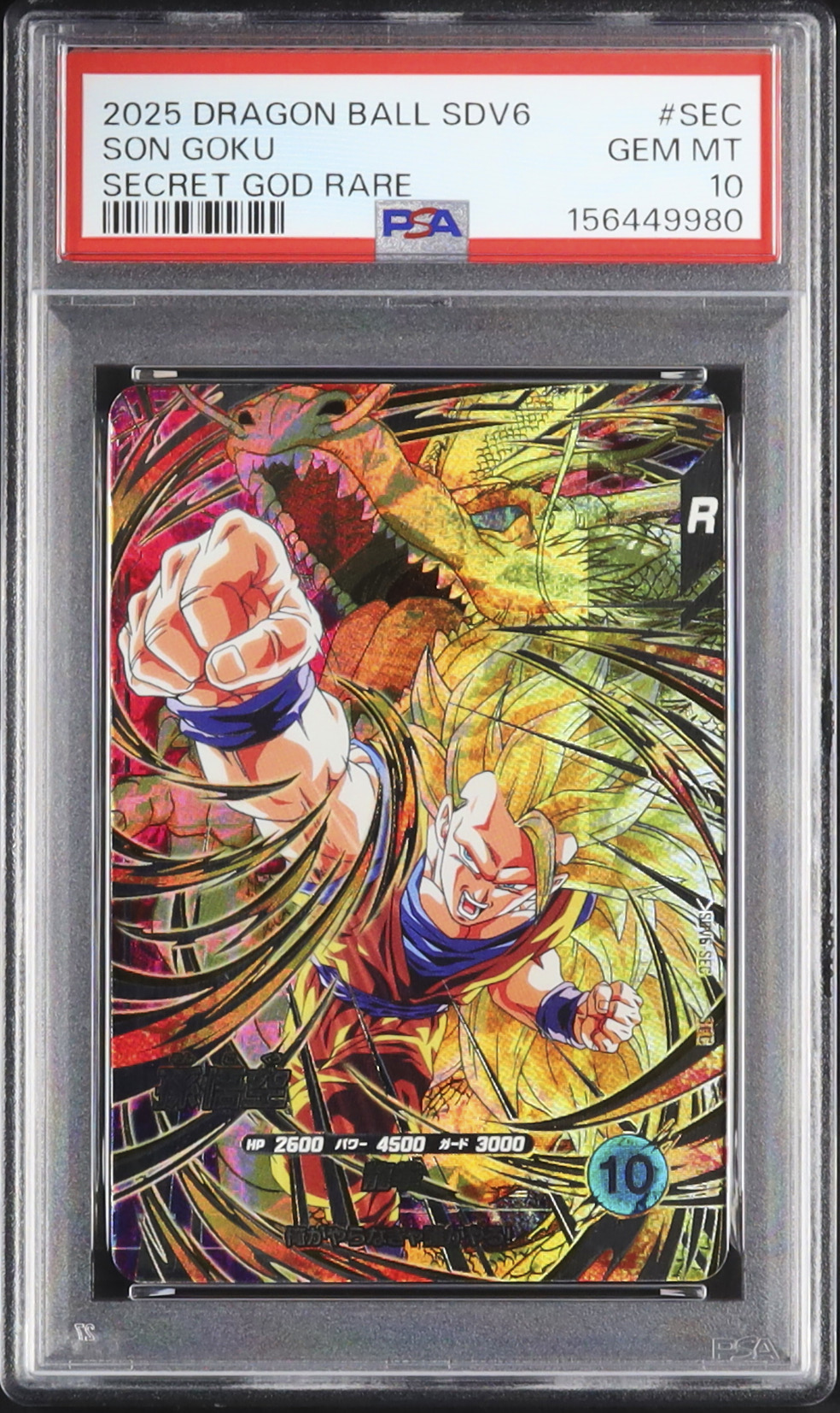 2025 孫悟空 PSA 10 - カルドバ