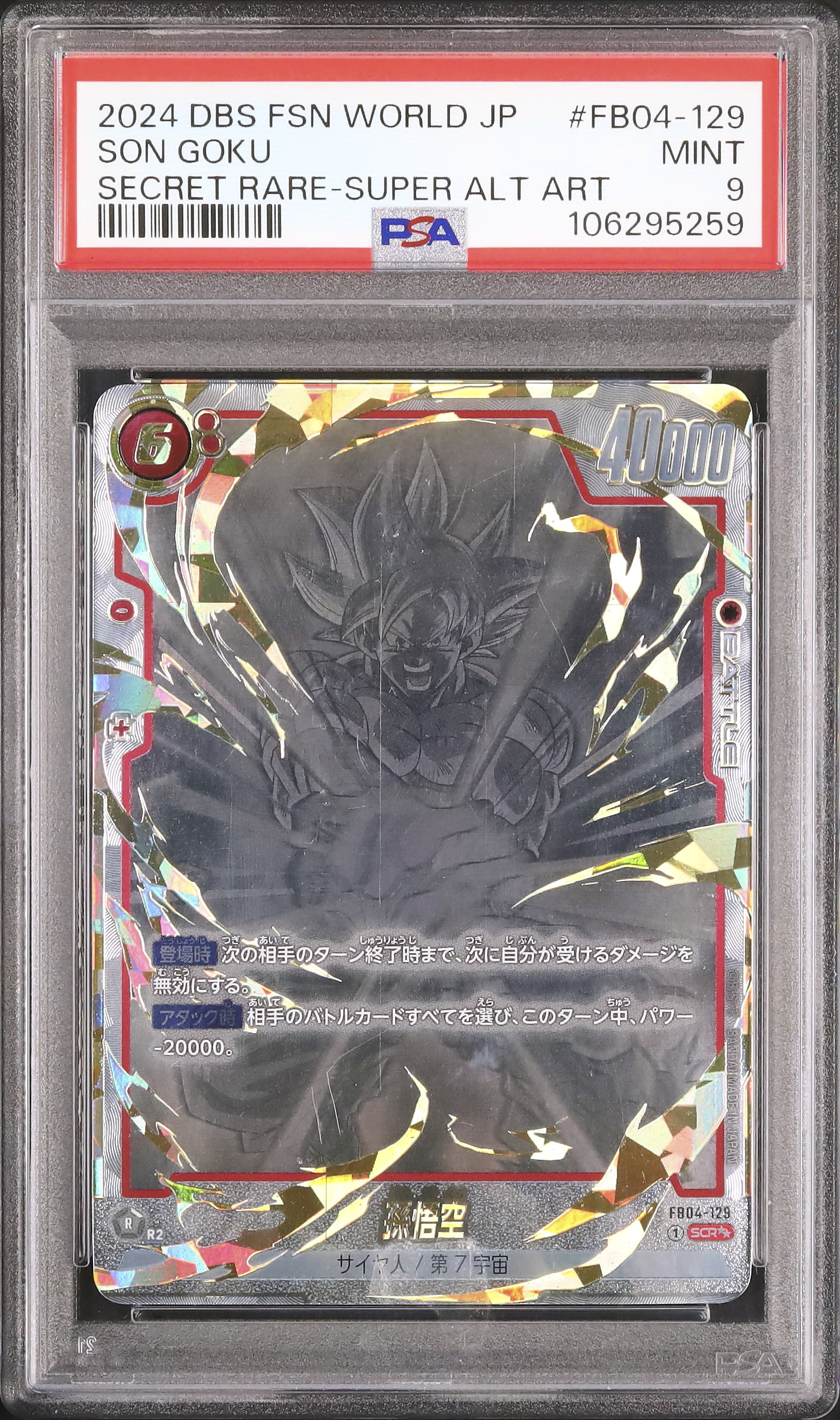 2024 Son Goku PSA 9 Super Alternate Art