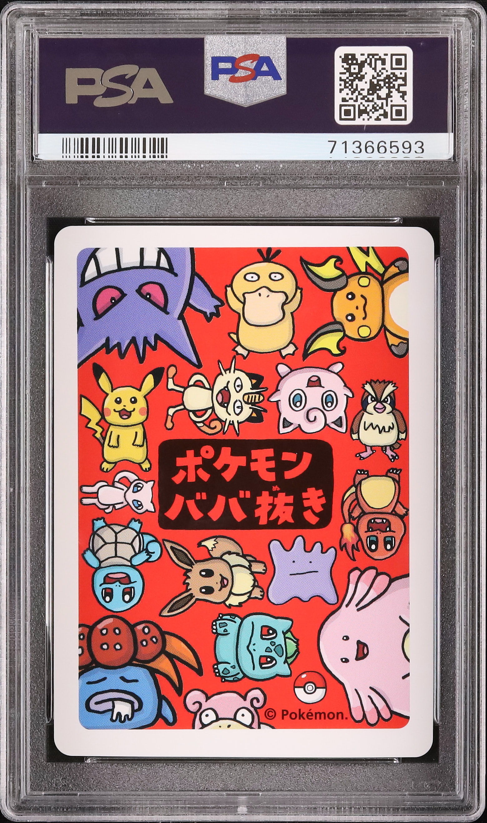 2019 ニャース PSA 10 - カルドバ
