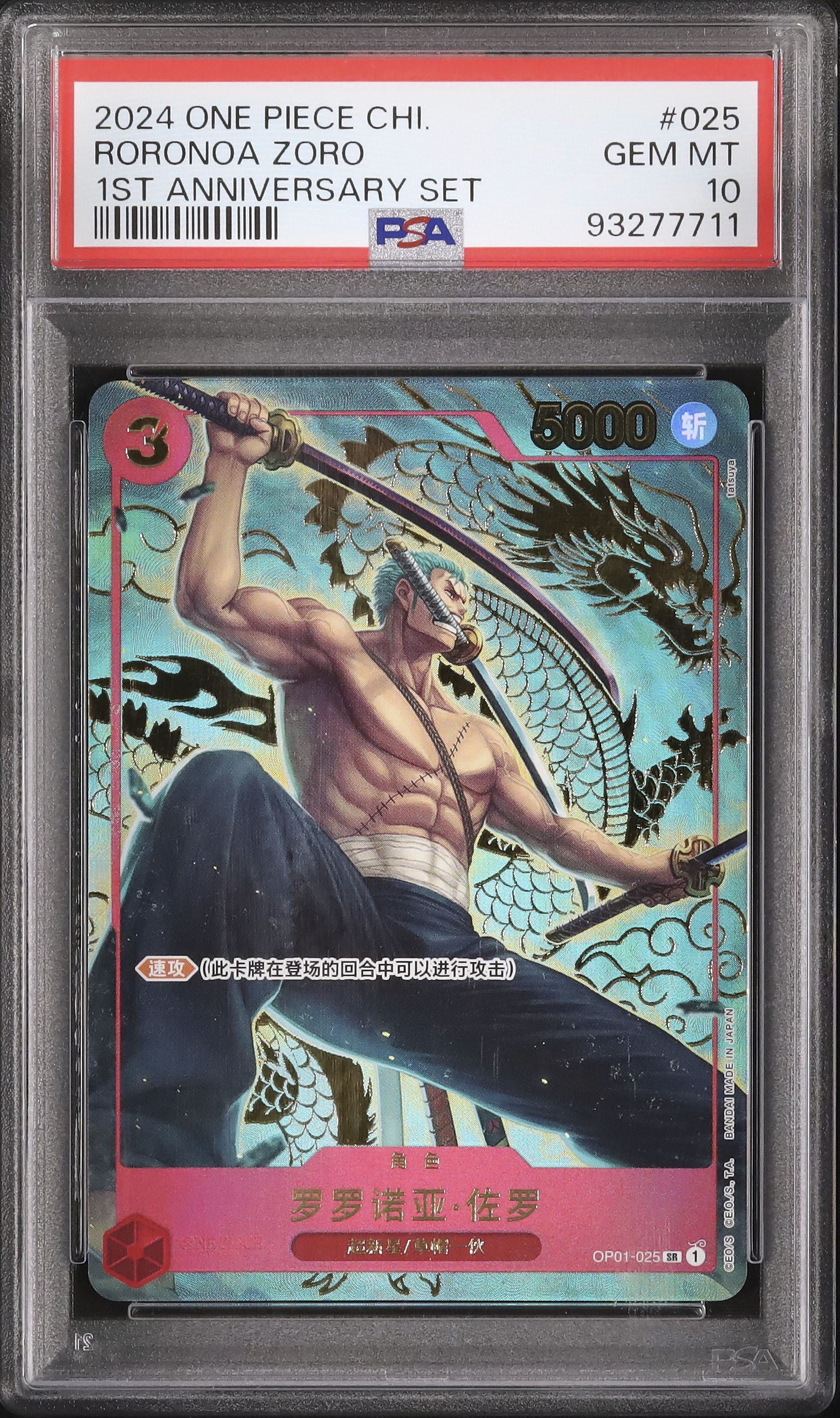 【PSA10】タロ SR PSA 10 GEM MINT Pikachu VMAX 202 HR Rainbow Rare Holo