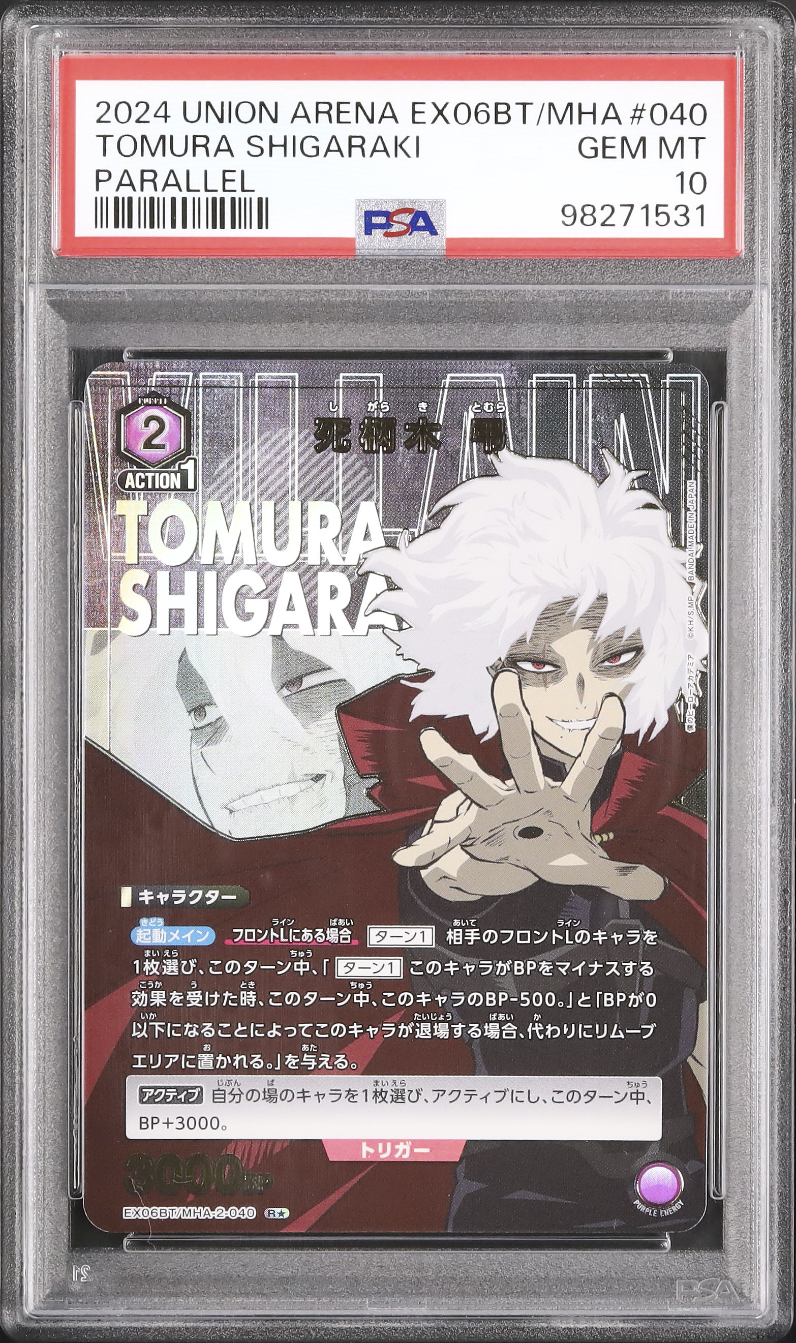 2024 Tomura Shigaraki PSA 10 Parallel - Cardova Japan