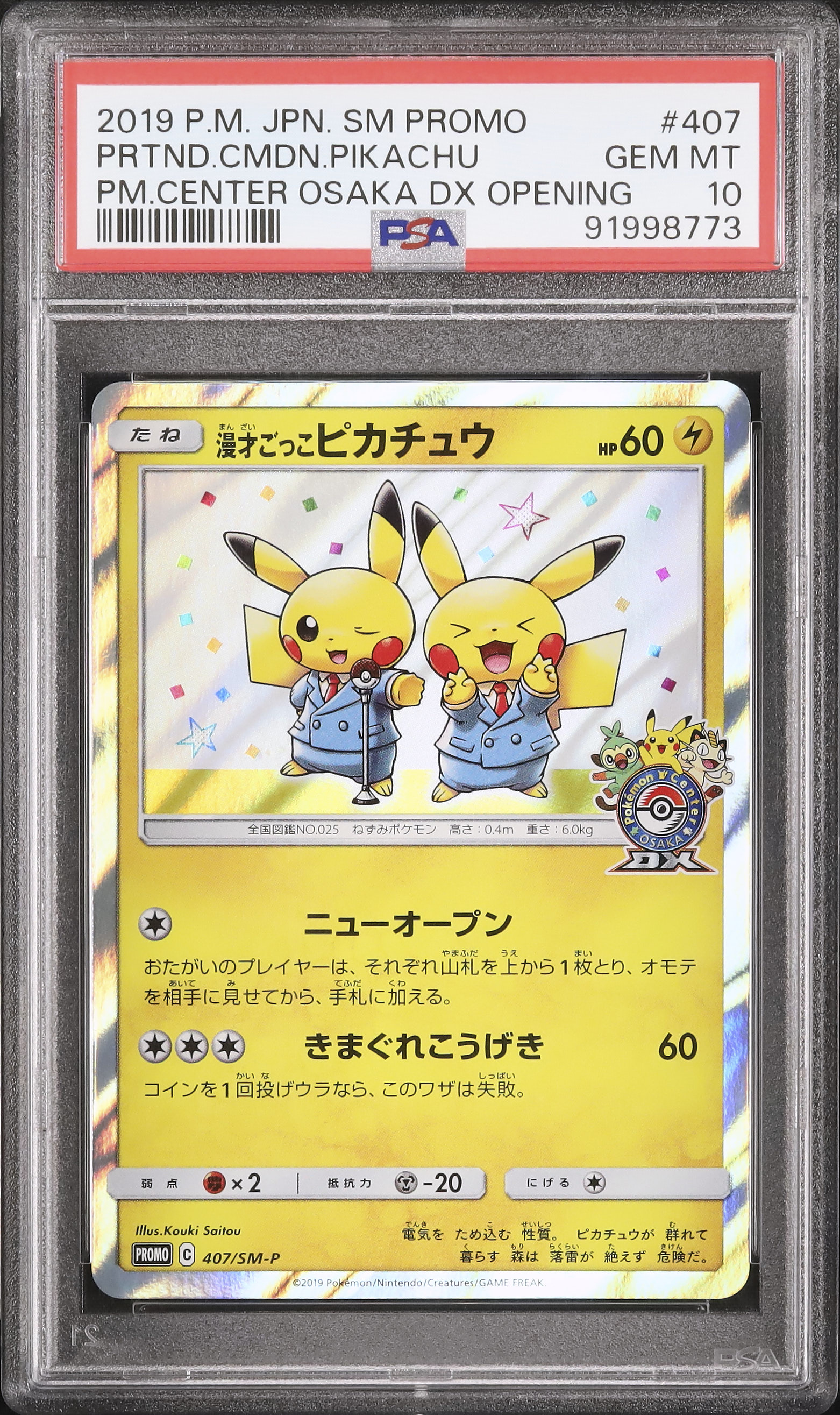 2019 Pretend Comedian Pikachu PSA 10 - Cardova Japan